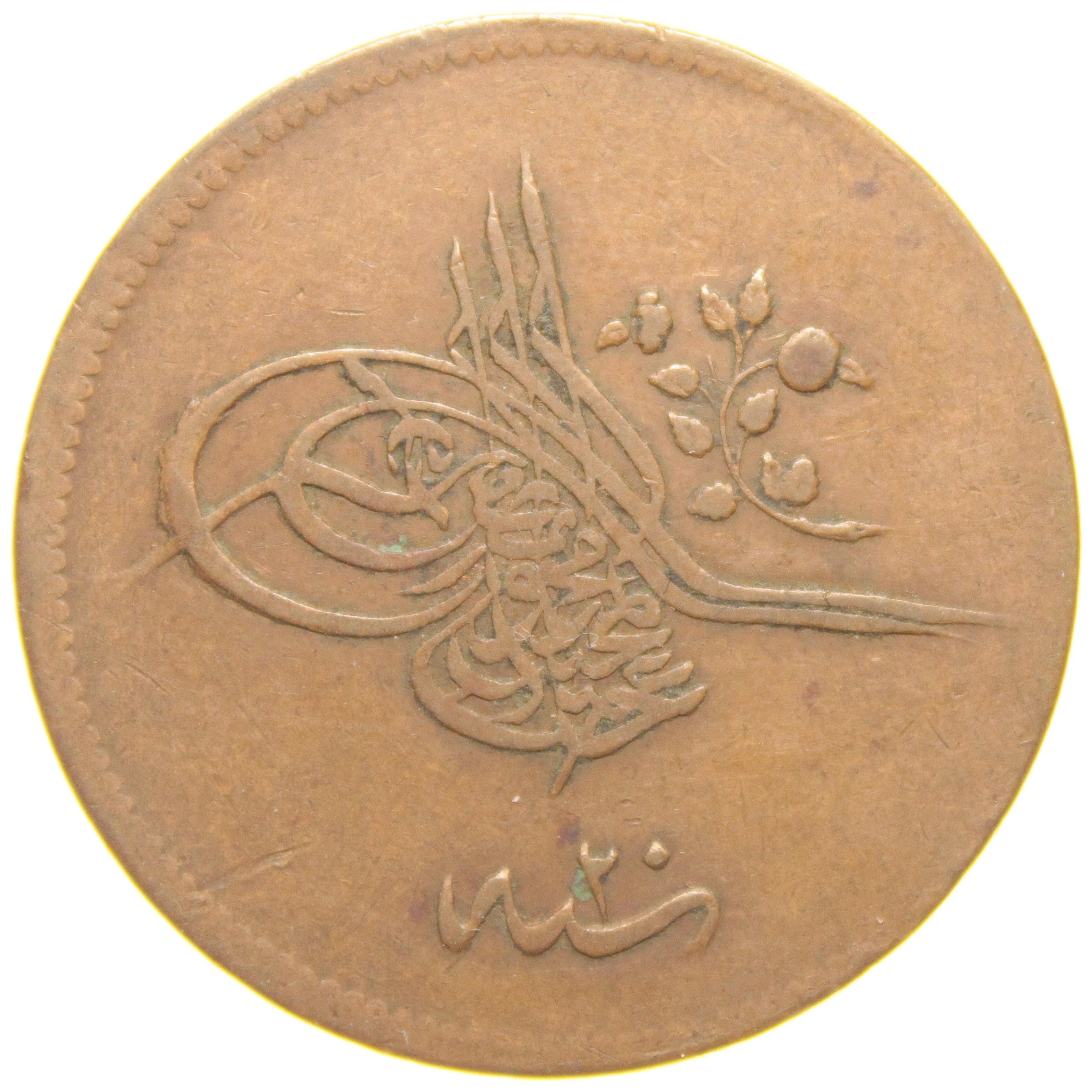 Sultan Abdülmecid 1255/20 Bakır 20 Para - Çok Temiz - ÇT