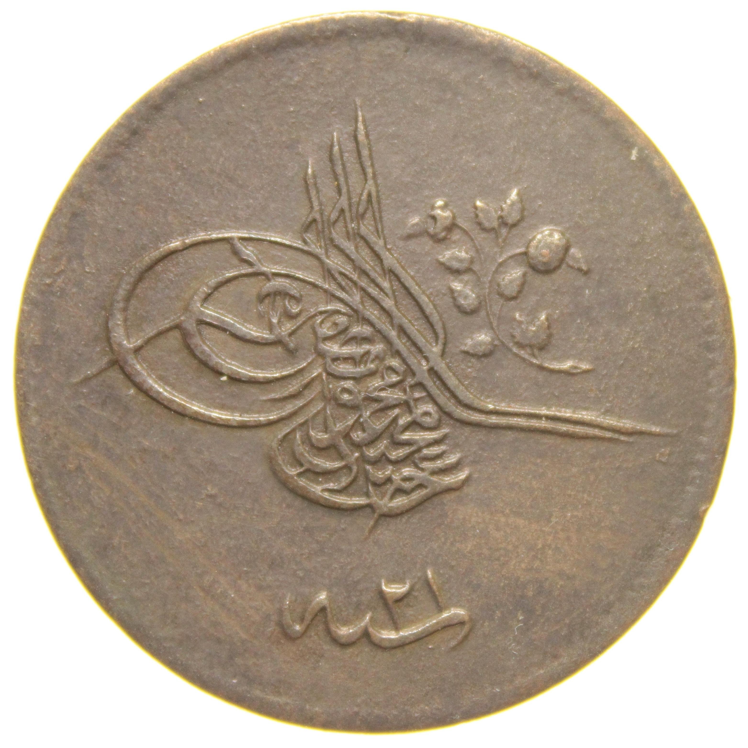 Sultan Abdülmecid 1255/21 Bakır 20 Para - Çok Çok Temiz - ÇÇT