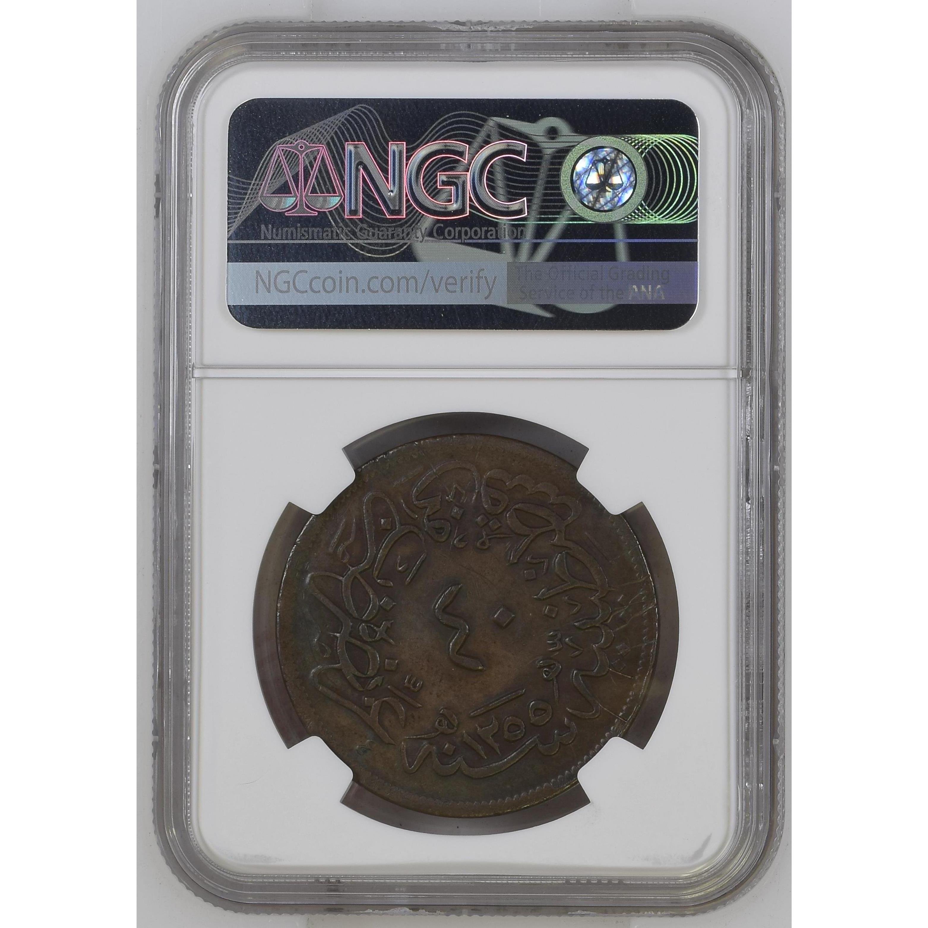 Sultan Abdülmecid 1255/21 Bakır 40 Para - NGC - Çil Altı - ÇA