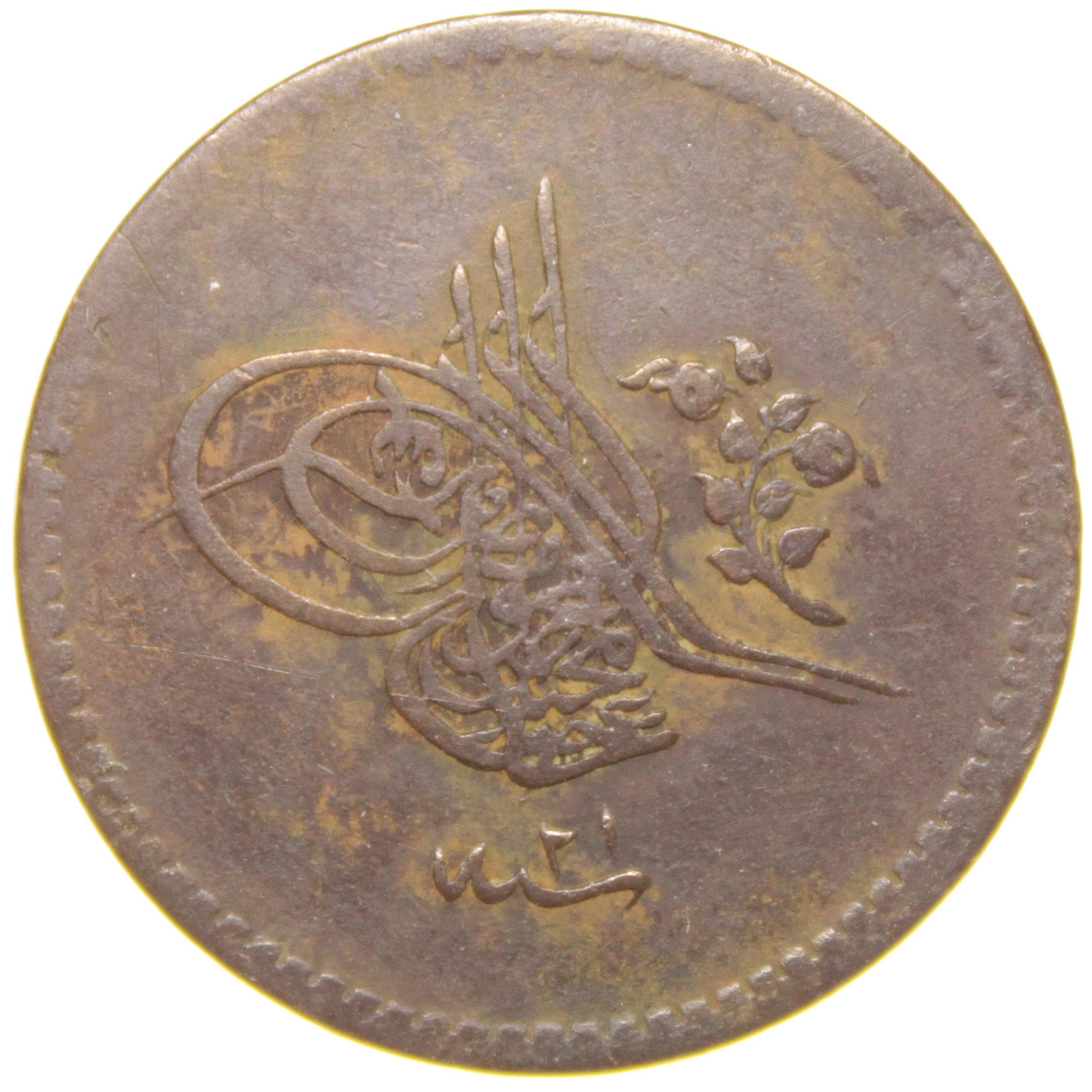 Sultan Abdülmecid 1255/21 Bakır 5 Para - Çok Çok Temiz - ÇÇT (OM167)