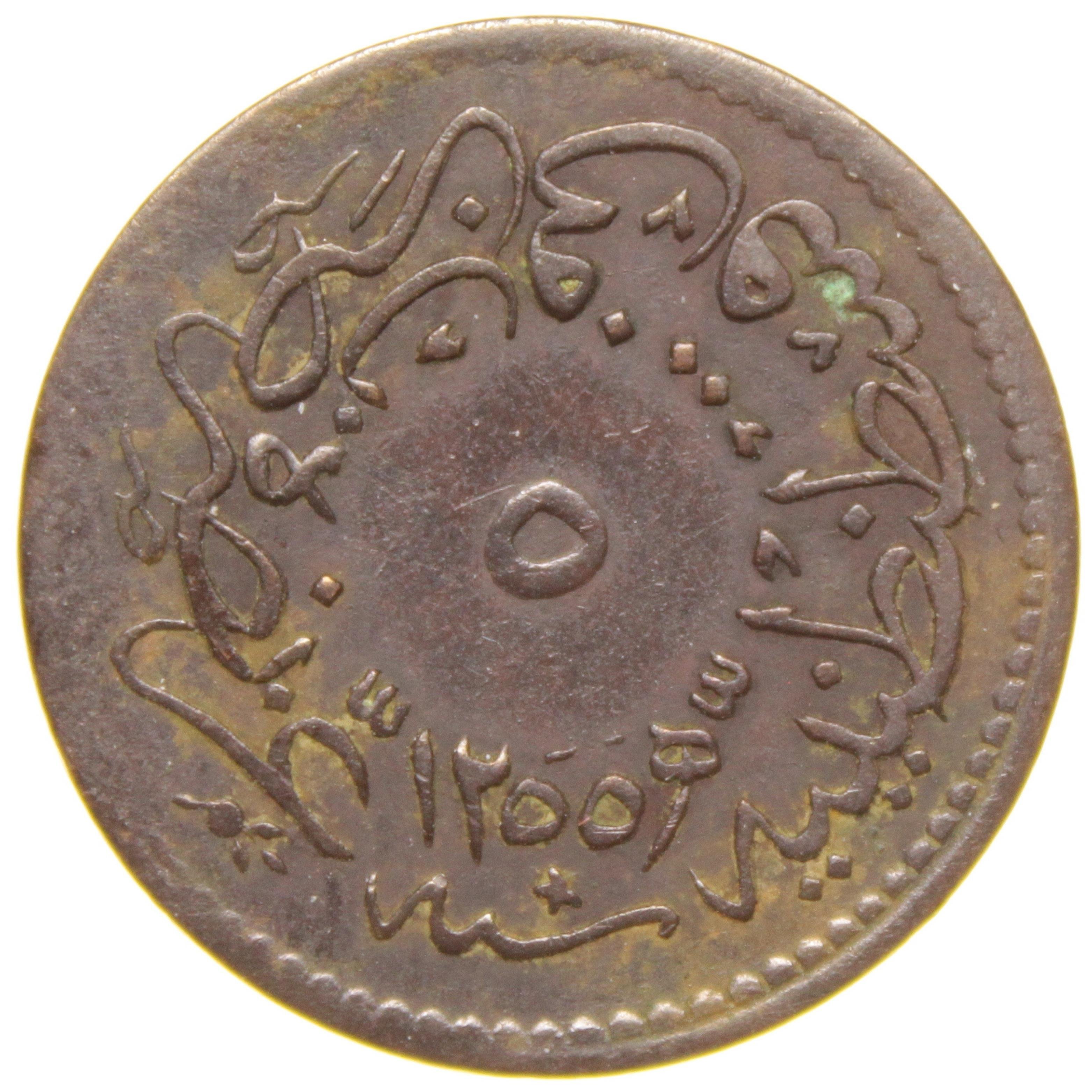 Sultan Abdülmecid 1255/21 Bakır 5 Para - Çok Çok Temiz - ÇÇT (OM167)