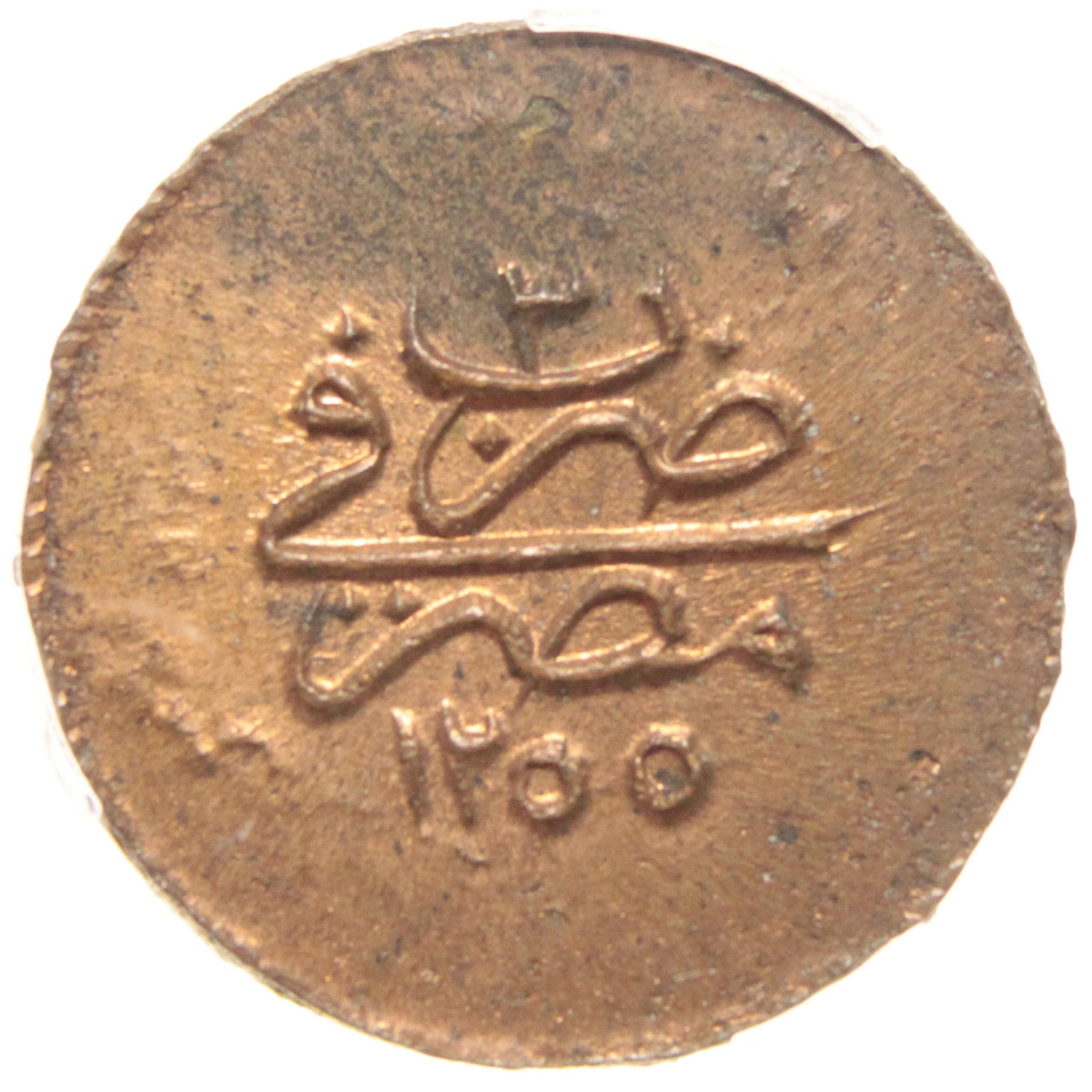 Sultan Abdülmecid 1255/3 Mısır - Bakır 5 Para - PCGS MS63 BN - ÇİL