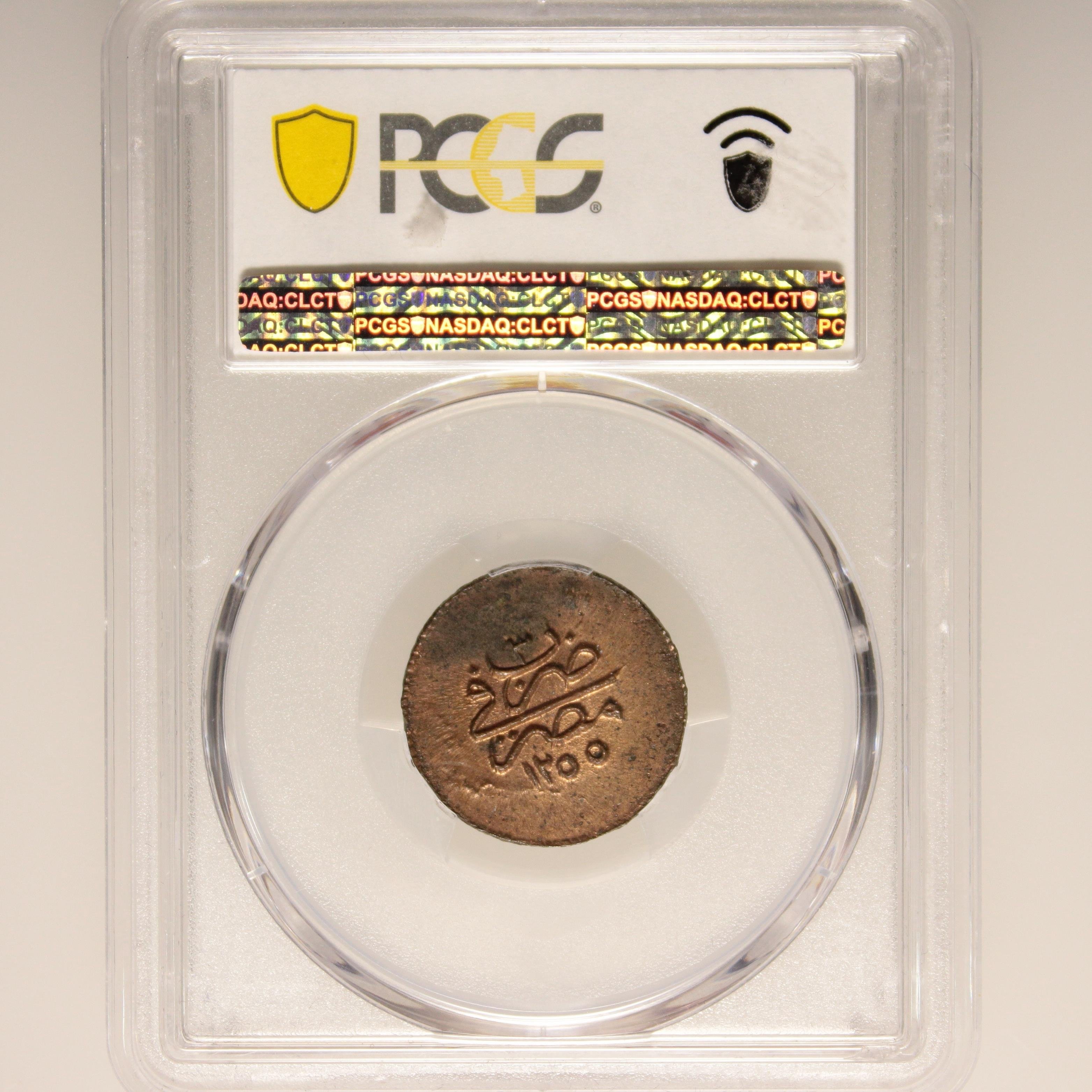Sultan Abdülmecid 1255/3 Mısır - Bakır 5 Para - PCGS MS63 BN - ÇİL