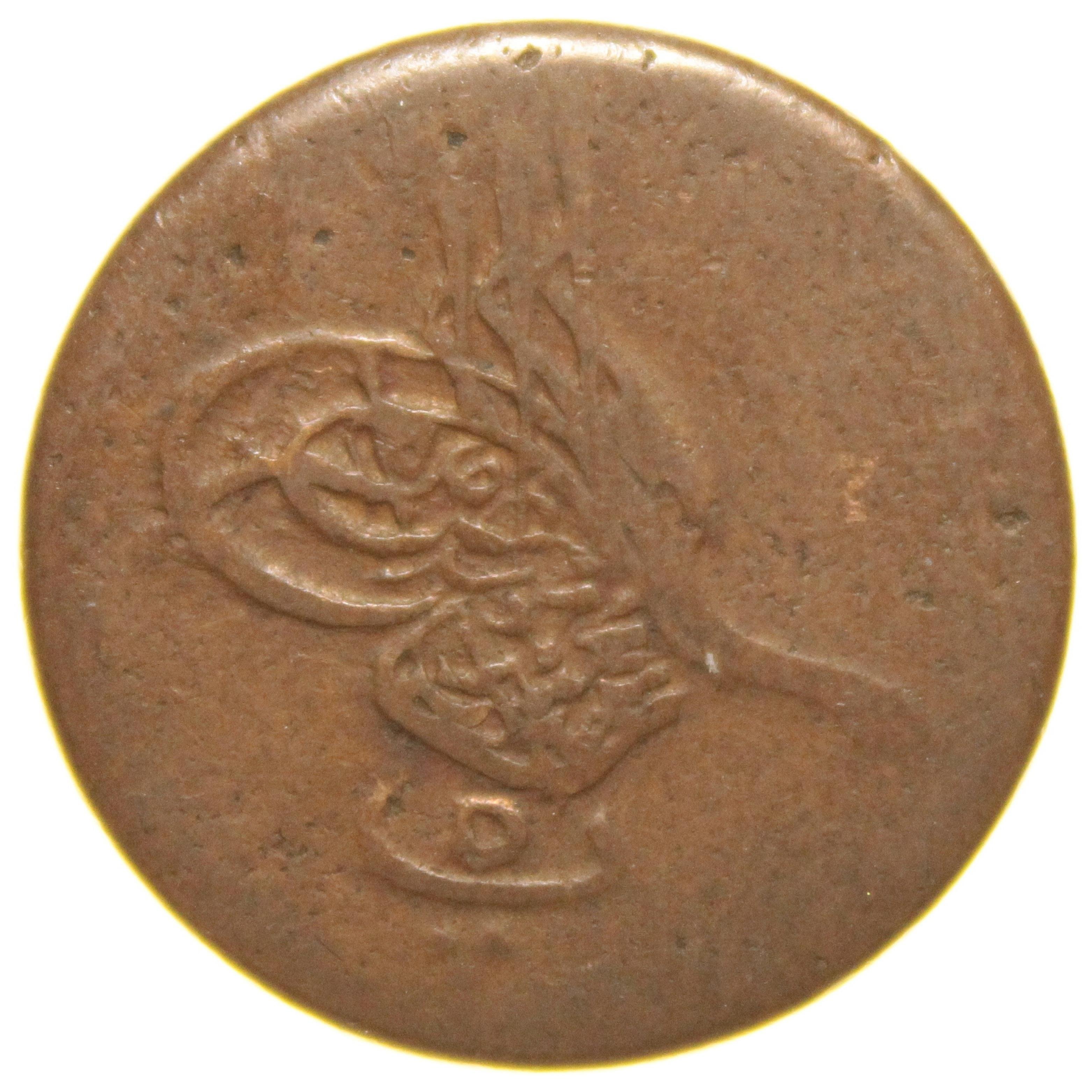 Sultan Abdülmecid 1255/3 Mısır - Bakır 5 Para - Çok Temiz - ÇT
