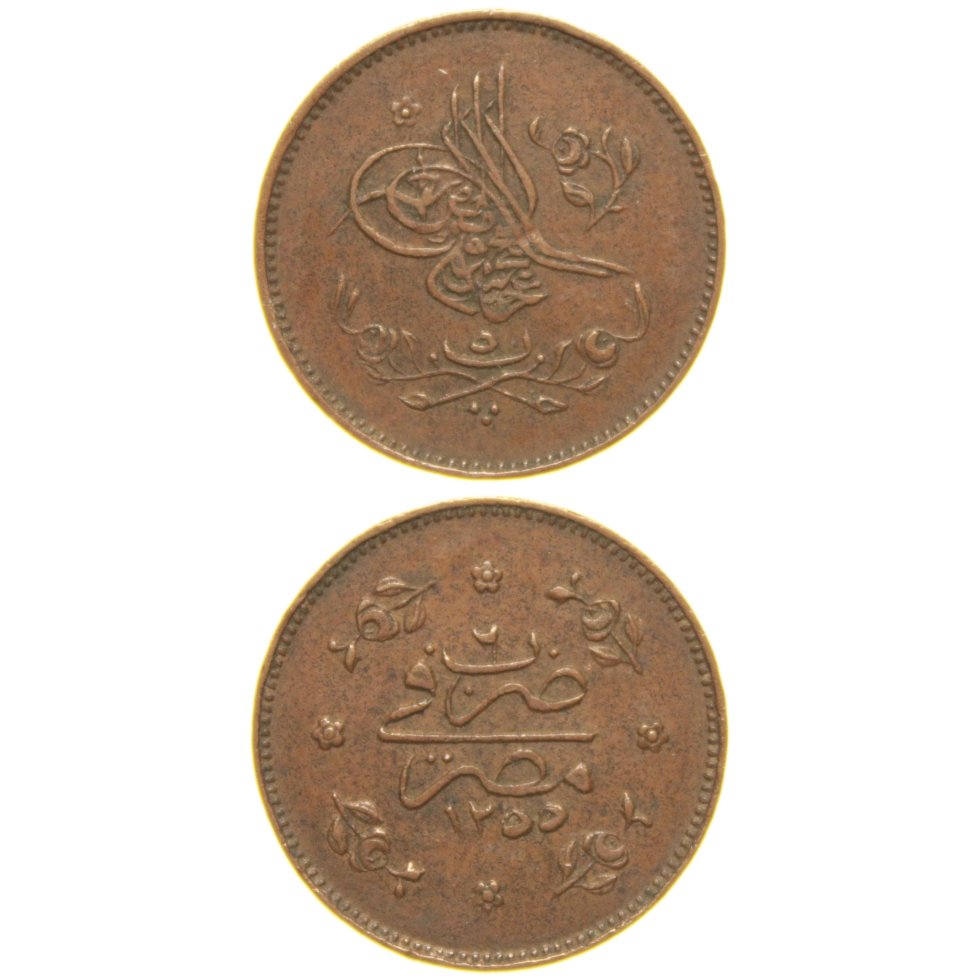 Sultan Abdülmecid 1255/6 Mısır - Bakır 5 Para - Çil Altı - ÇA