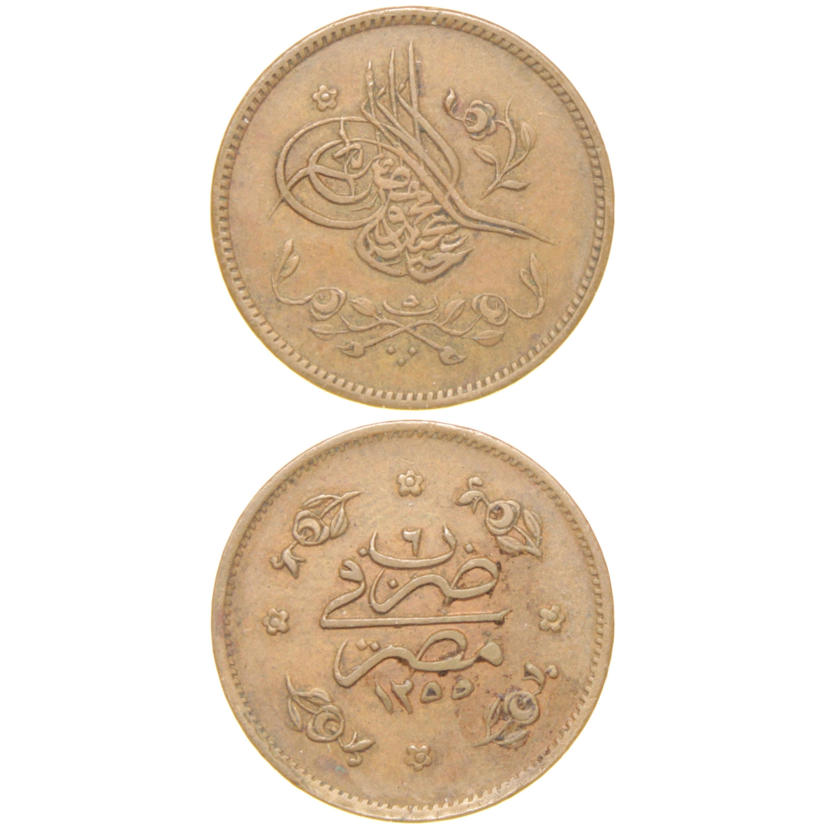 Sultan Abdülmecid 1255/6 Mısır - Bakır 5 Para - Çil Altı - ÇA (OM169)