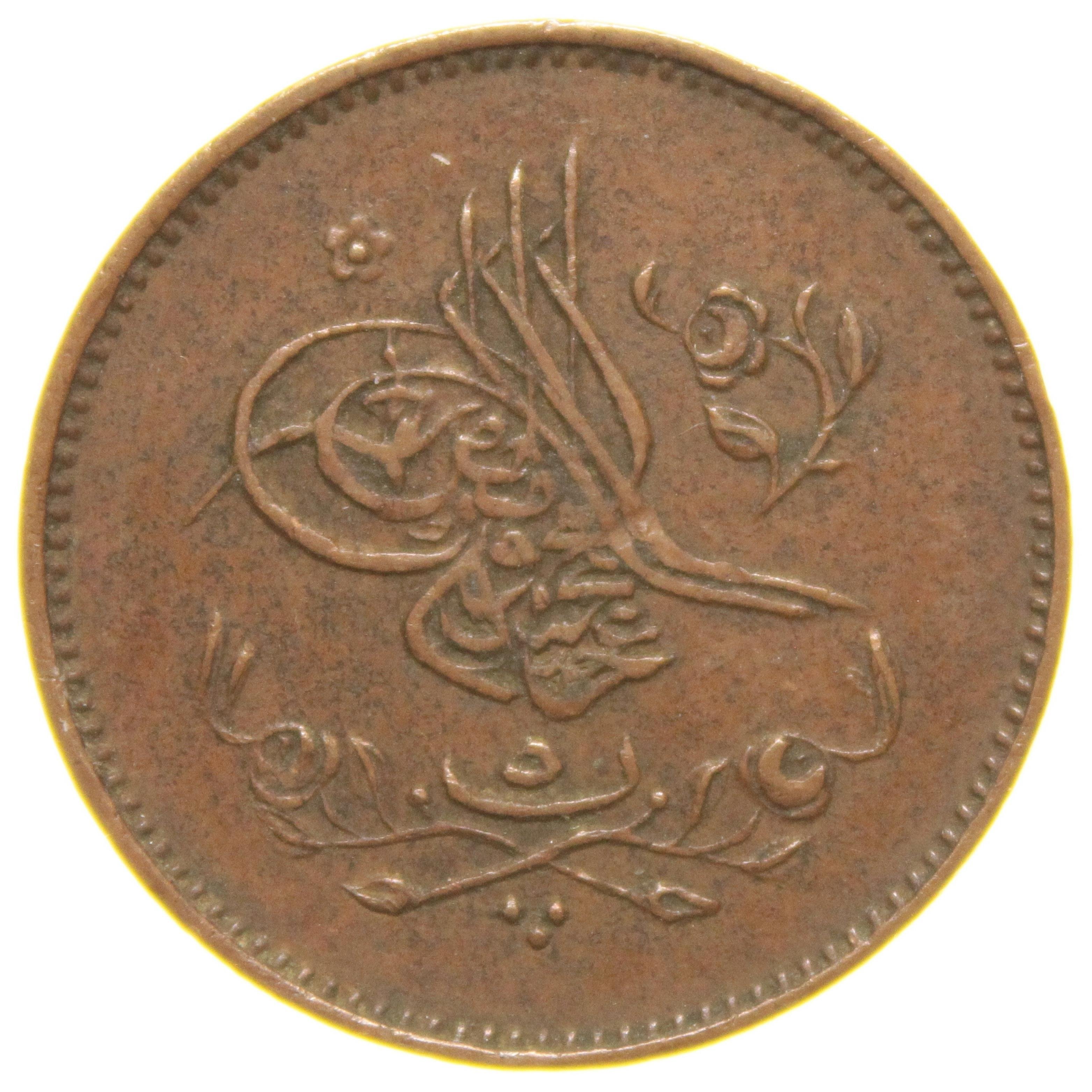 Sultan Abdülmecid 1255/6 Mısır - Bakır 5 Para - Çil Altı - ÇA