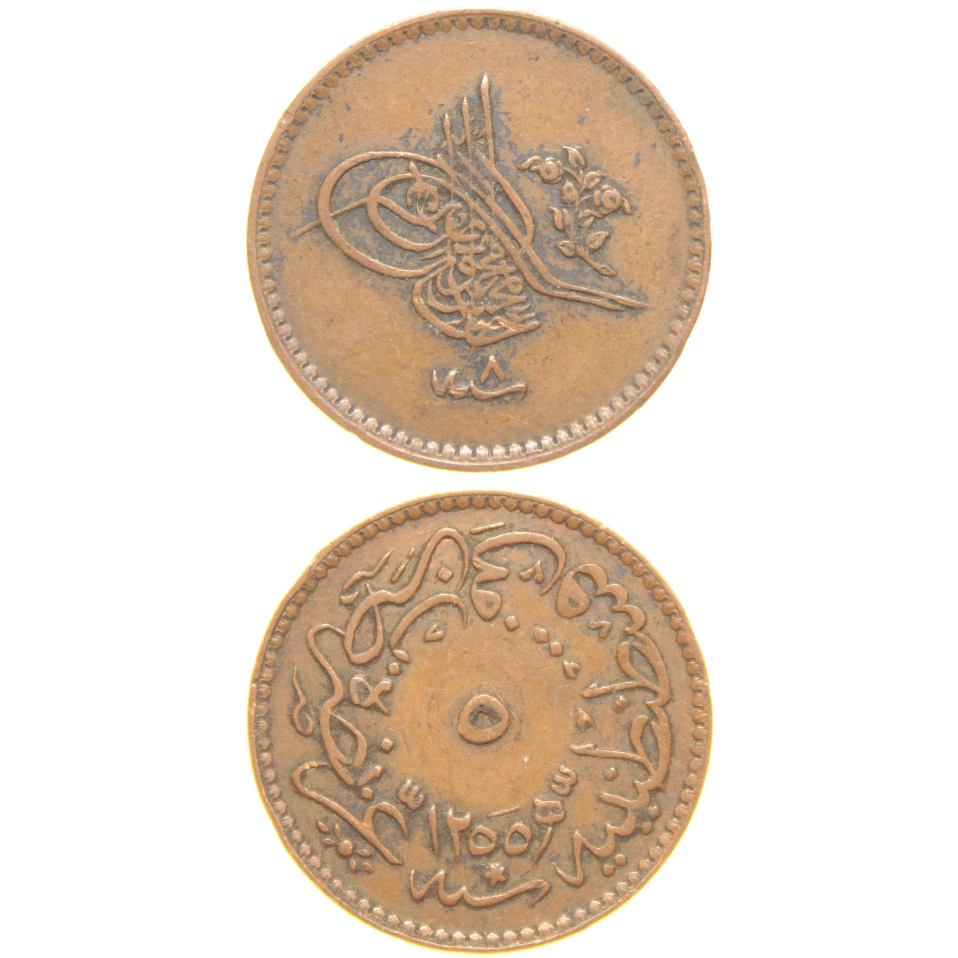Sultan Abdülmecid 1255/8 Bakır 5 Para - Çok Çok Temiz - ÇÇT