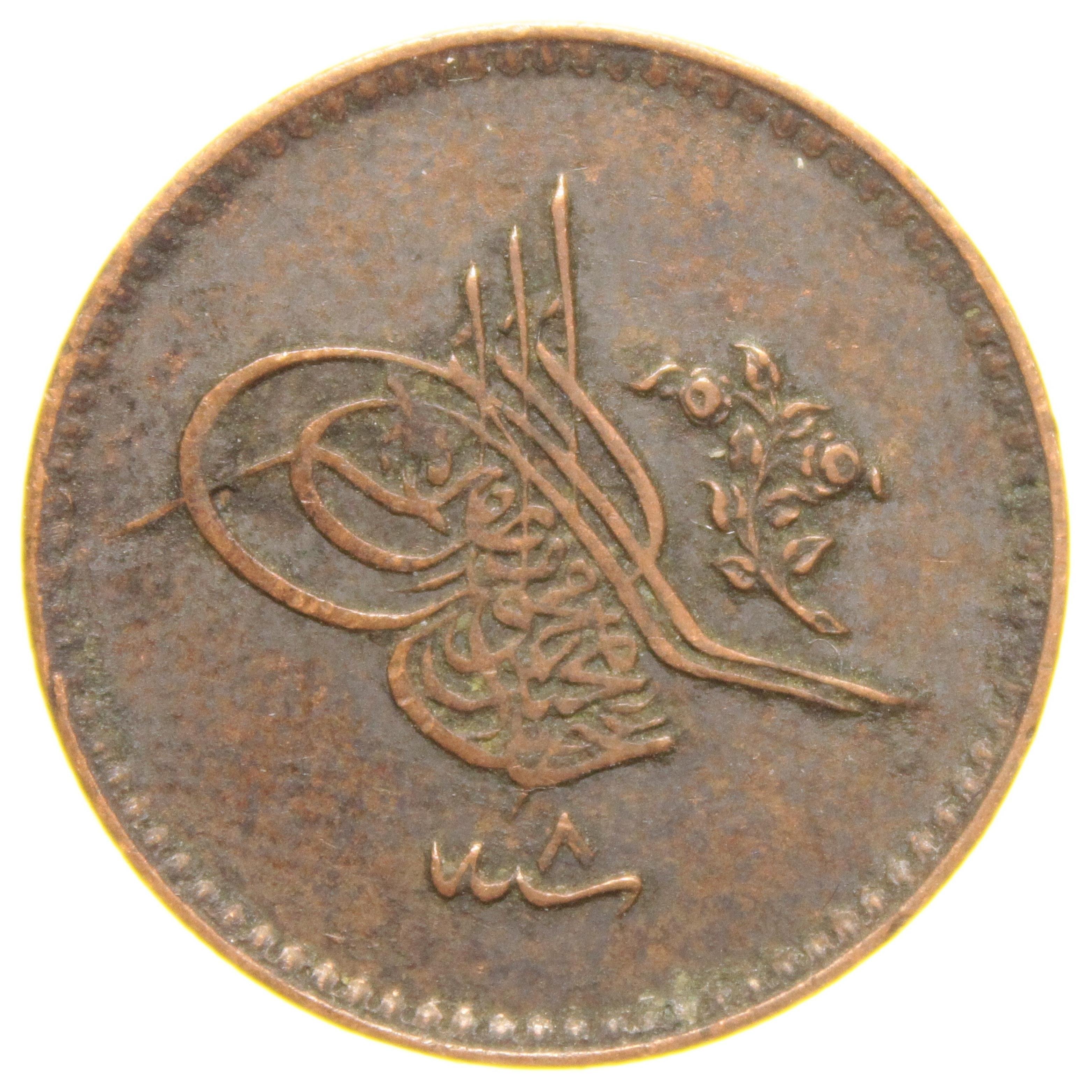 Sultan Abdülmecid 1255/8 Bakır 5 Para - Çil Altı - ÇA