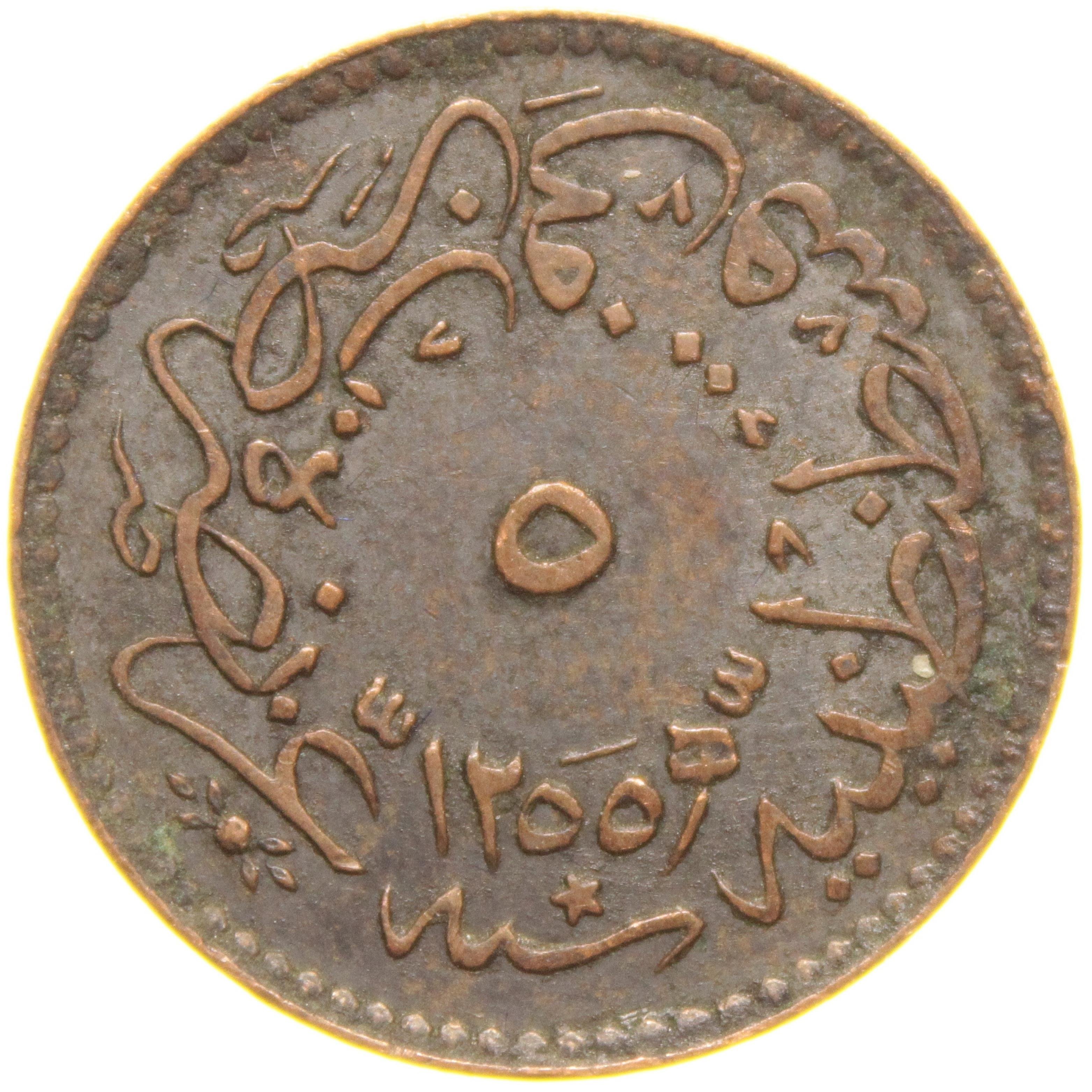 Sultan Abdülmecid 1255/8 Bakır 5 Para - Çil Altı - ÇA