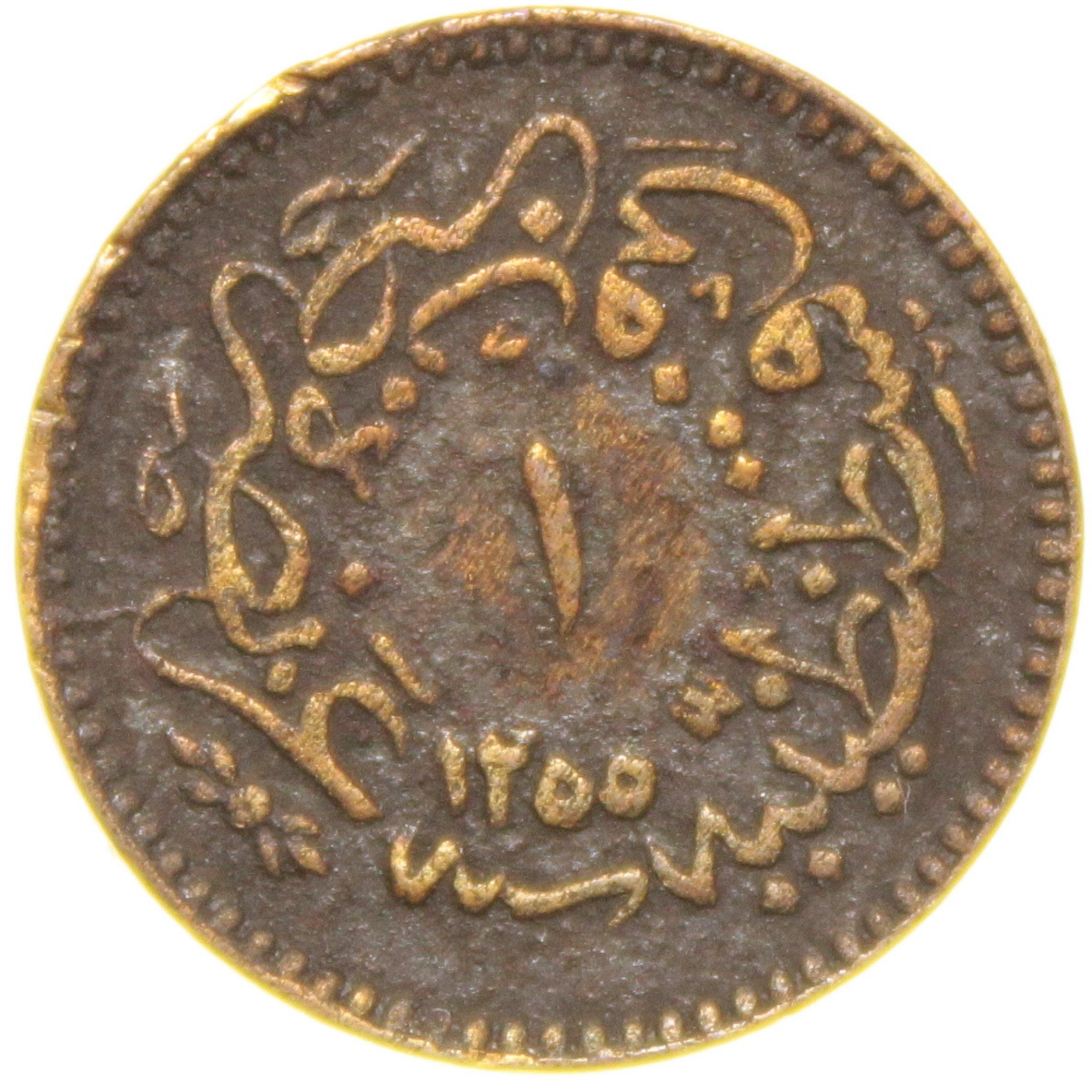 Sultan Abdülmecid 1255/9 Bakır 1 Para - Çok Çok Temiz - ÇÇT - RRR - Nadir (OM151)