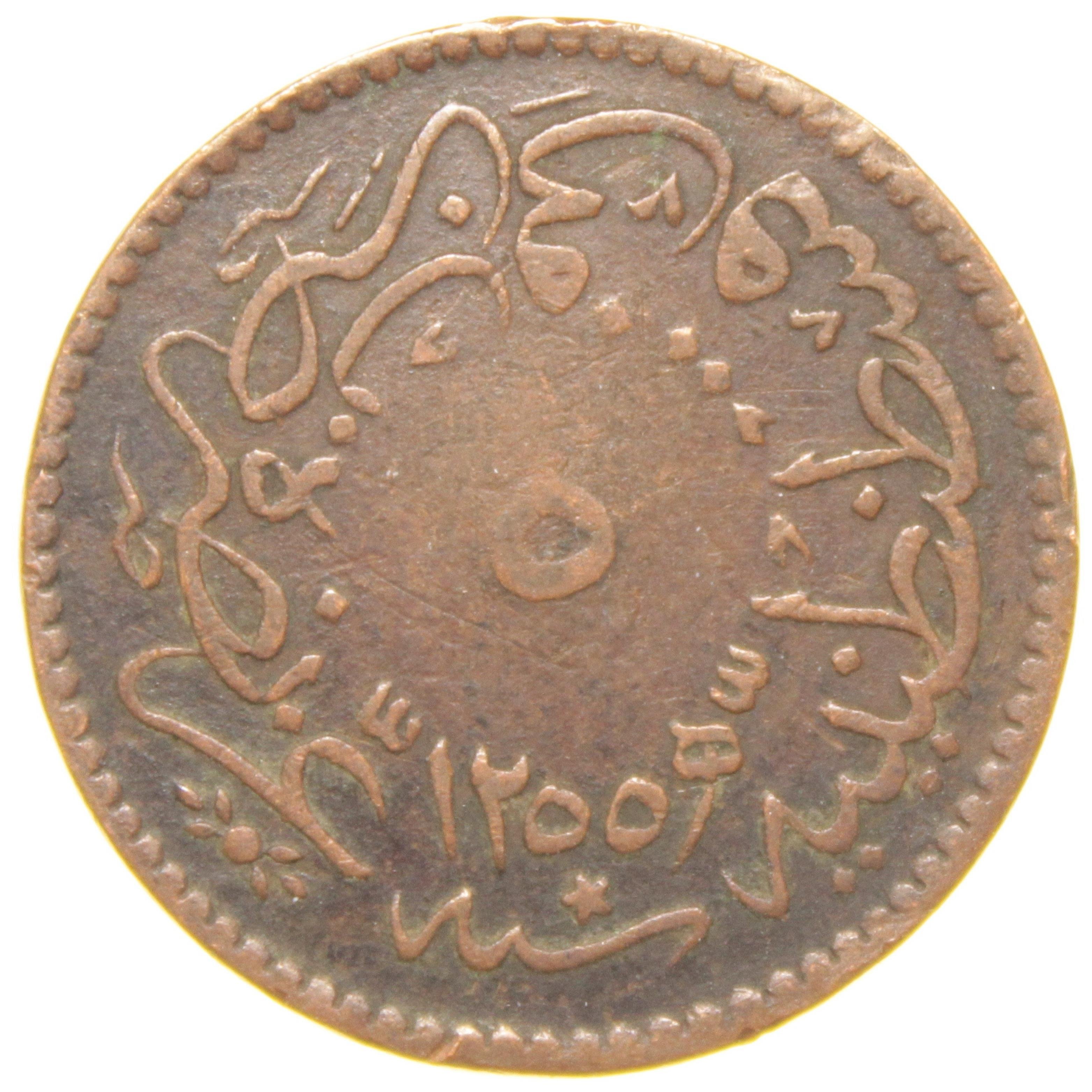 Sultan Abdülmecid 1255/9 Bakır 5 Para - Çok Çok Temiz - ÇÇT - RRR - Nadir (OM148)