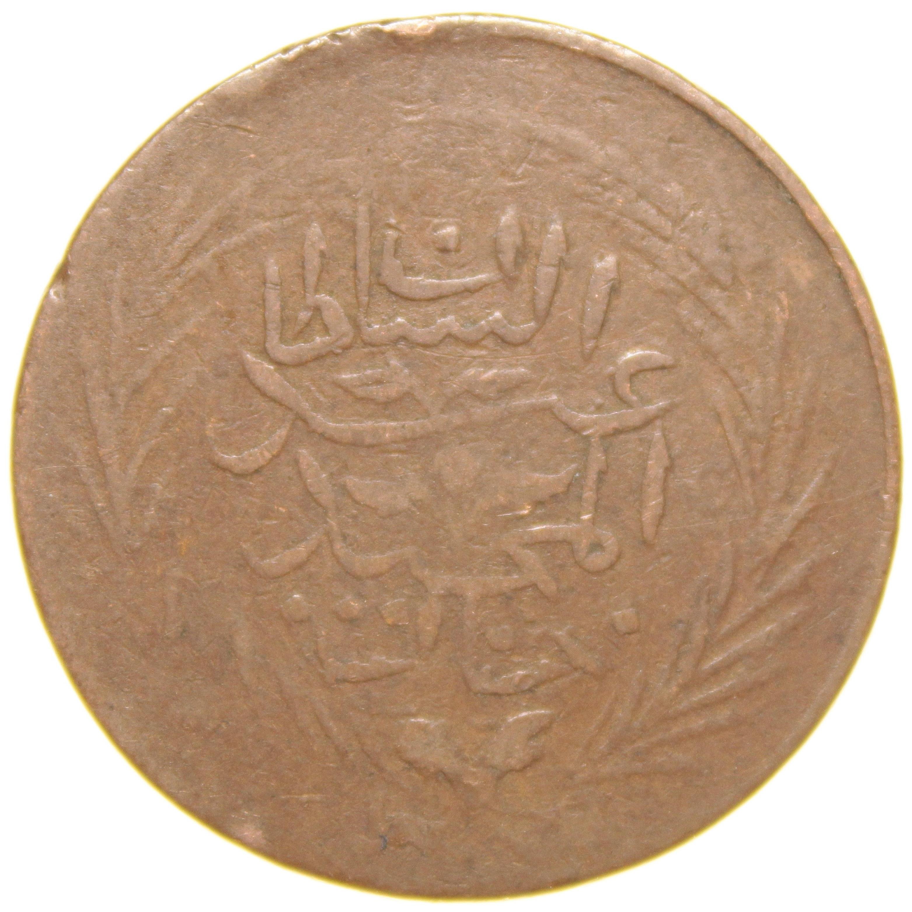 Sultan Abdülmecid - Tunus - 1266 Bakır 6 Nasri - Çok Temiz - ÇT (OM138)