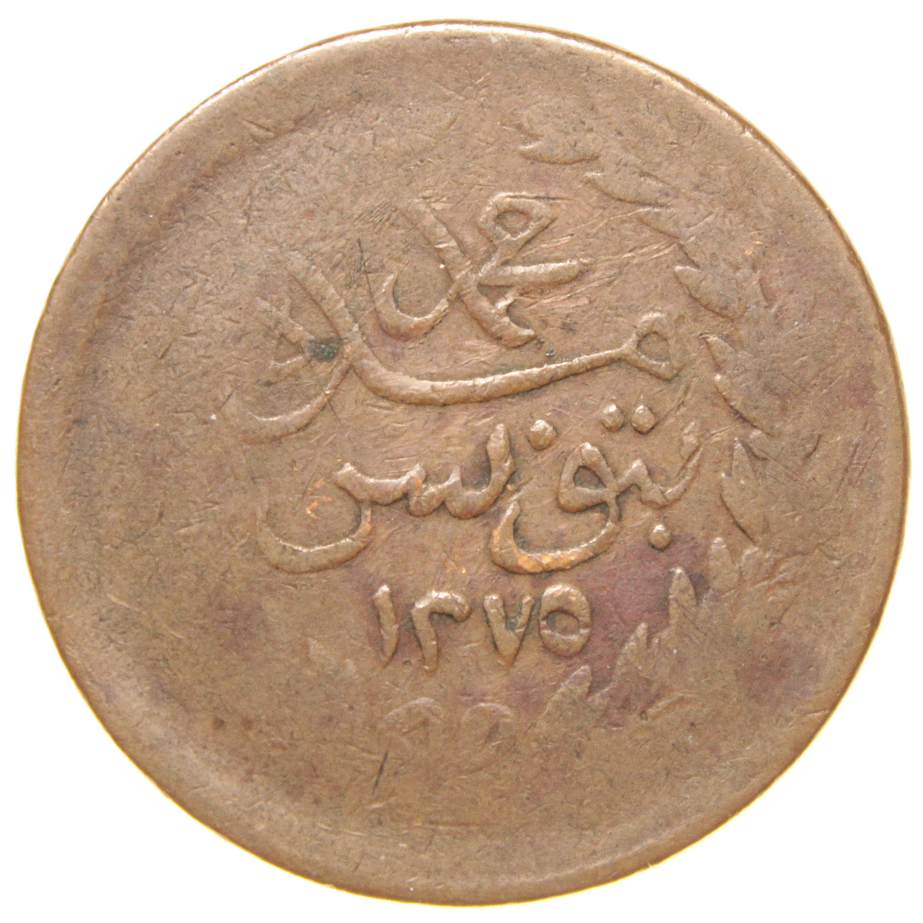 Sultan Abdülmecid - Tunus - 1275 Bakır 2 Harube - Çok Temiz - ÇT (OM157)