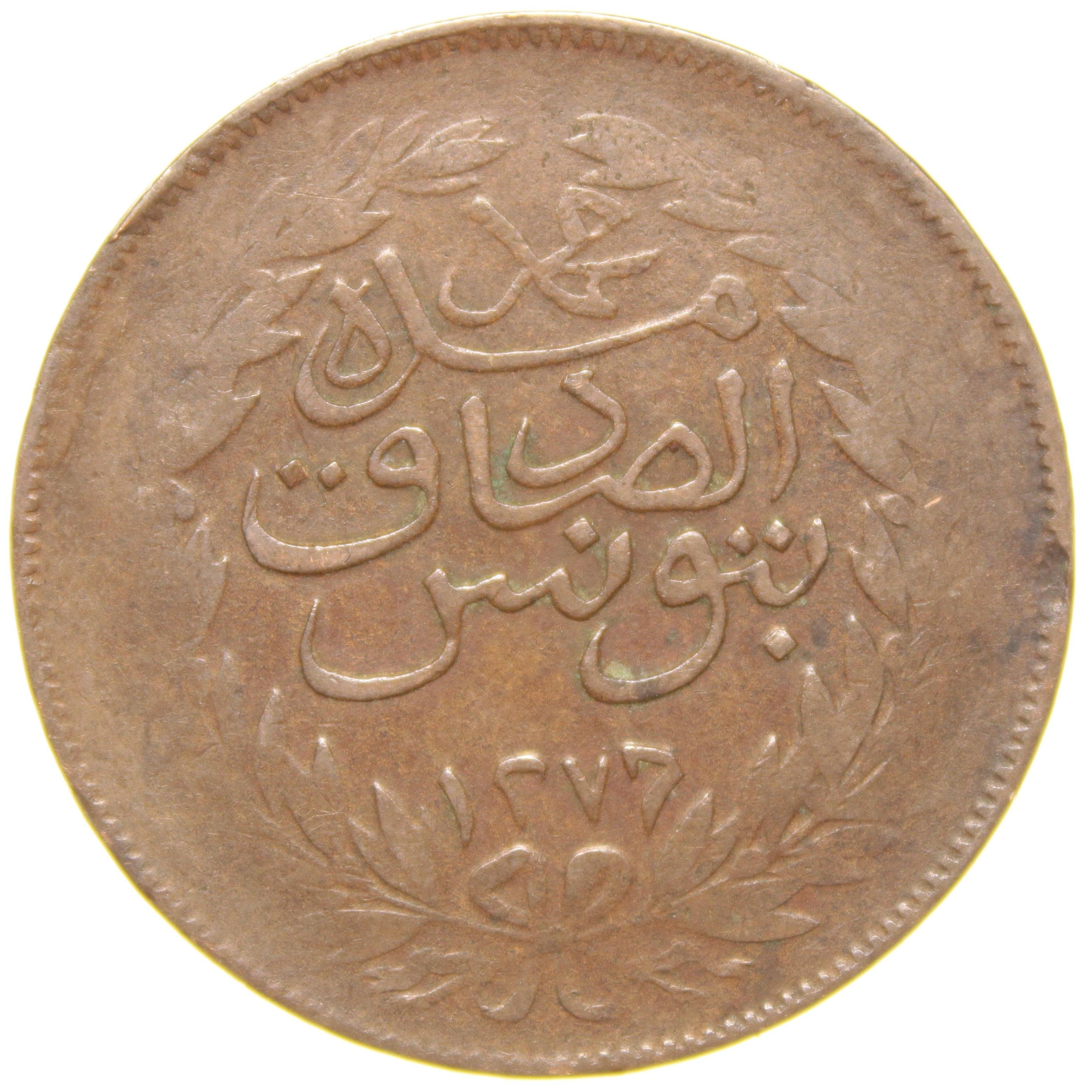 Sultan Abdülmecid - Tunus - 1276 Bakır 2 Harube - Çok Temiz - ÇT (OM140)