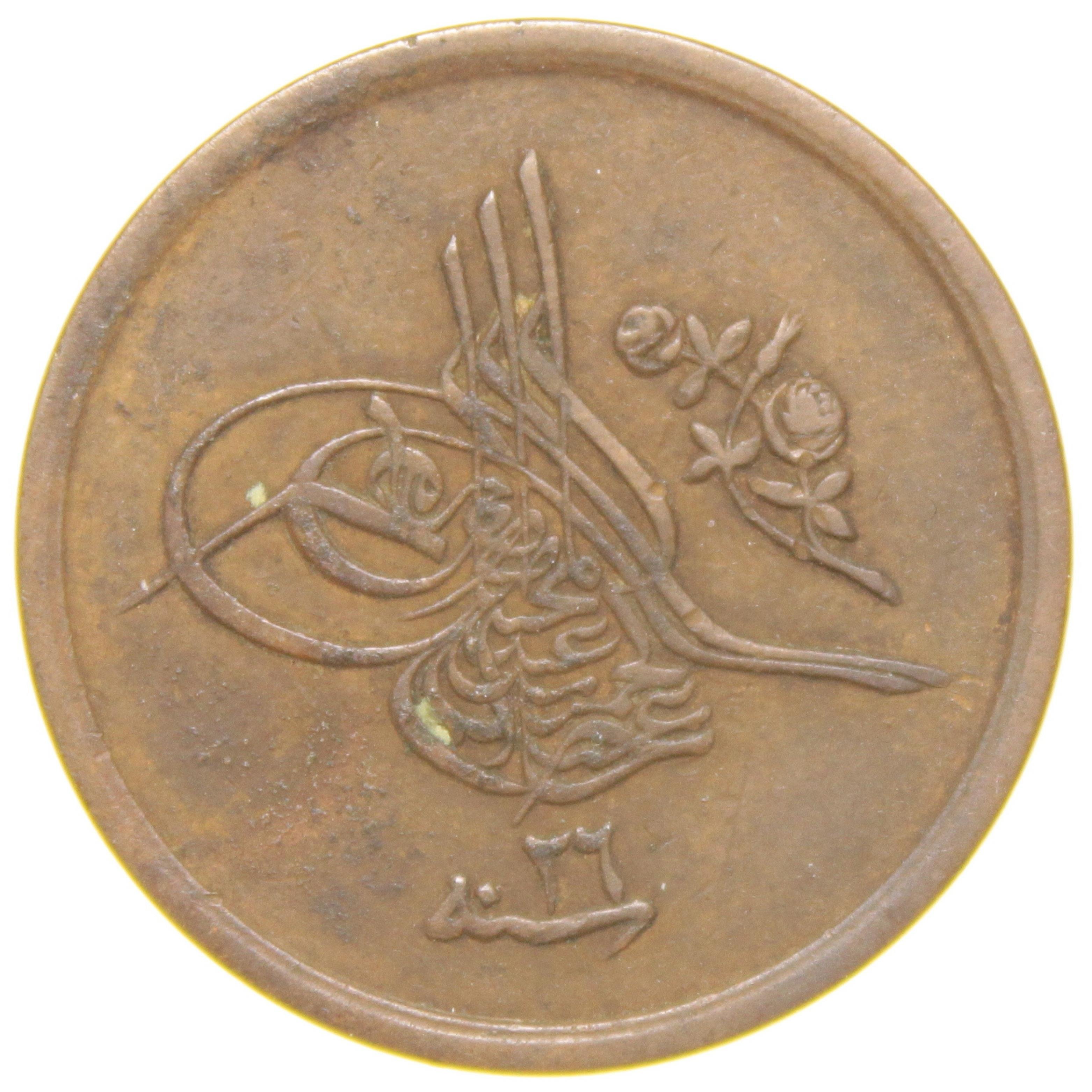 Sultan II. Abdülhamid 1293/26 Mısır - Bakır 1/20 Para - Çok Çok Temiz - ÇÇT (OM152)