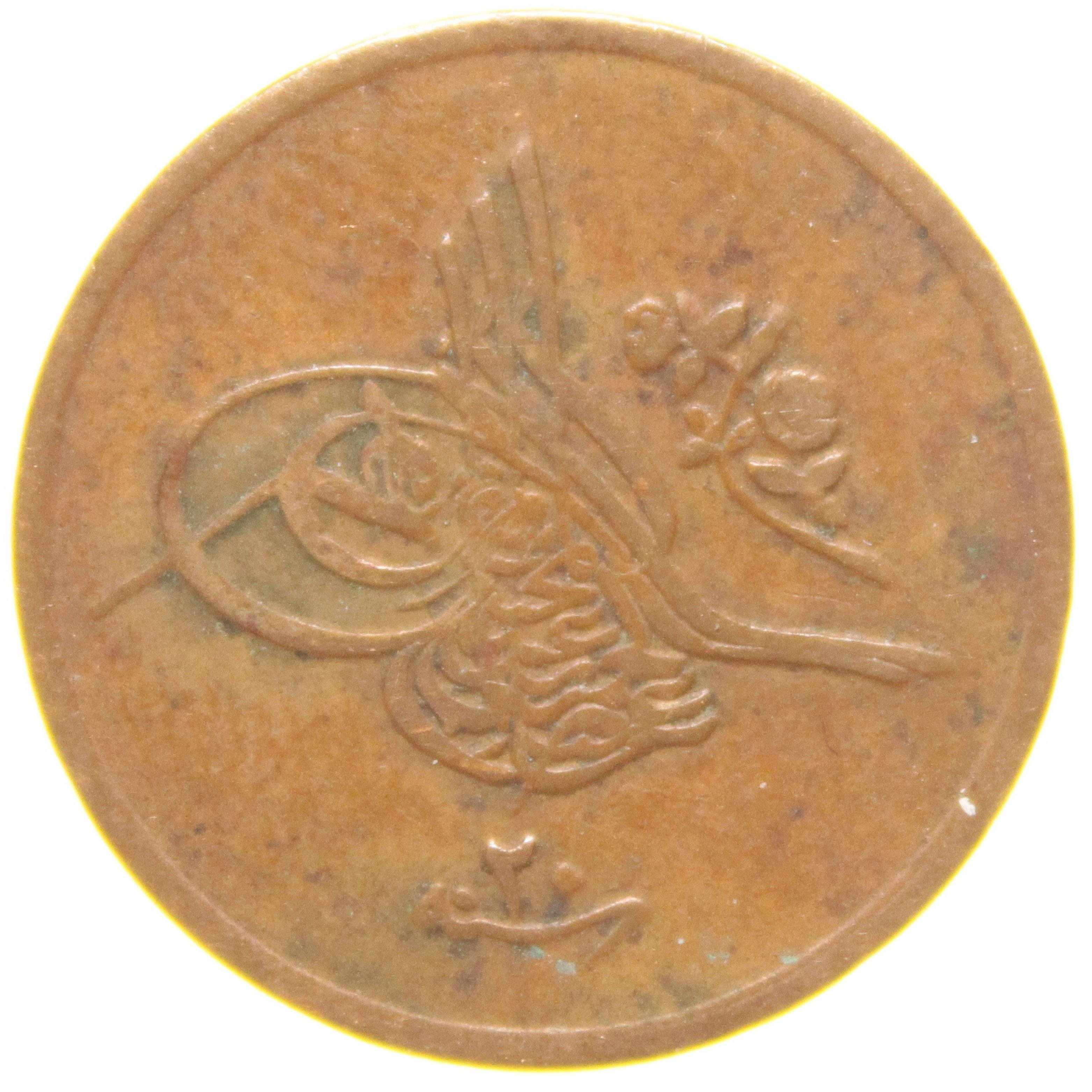Sultan II. Abdülhamid 1293/20 Mısır - Bakır 1/40 Para - Çok Çok Temiz - ÇÇT