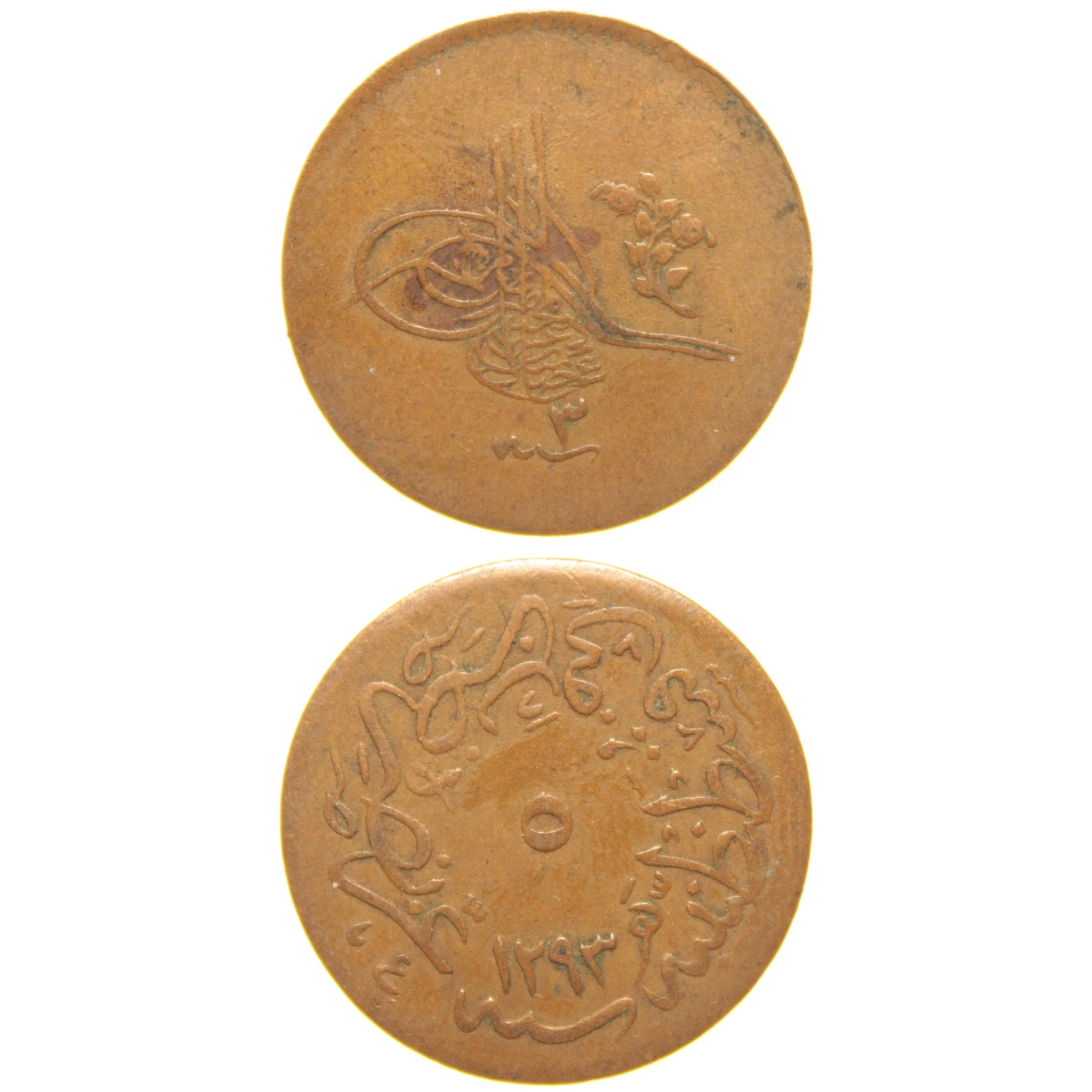 Sultan II. Abdülhamid 1293/3 Bakır 5 Para - Çok Çok Temiz - ÇÇT - OM113