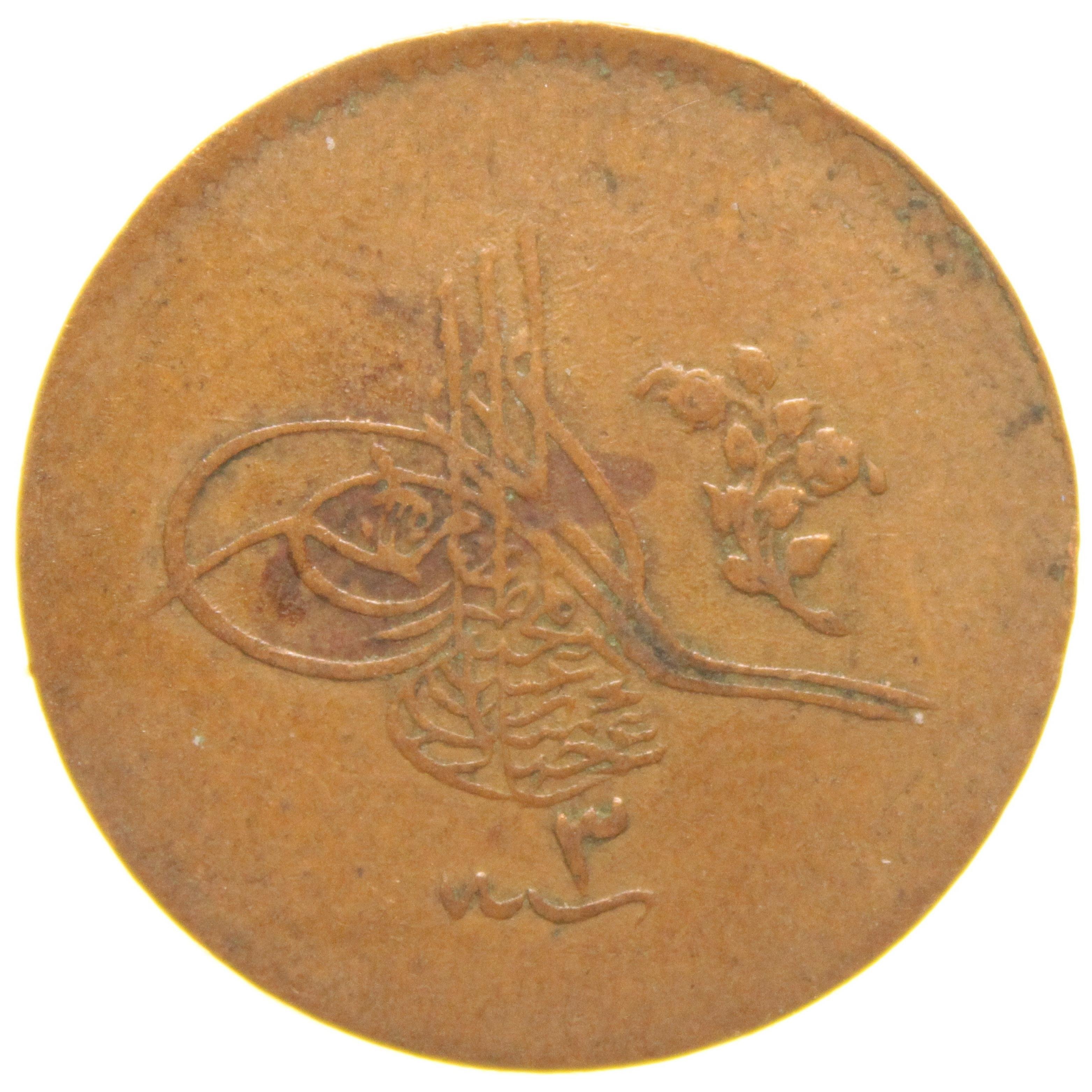 Sultan II. Abdülhamid 1293/3 Bakır 5 Para - Çok Çok Temiz - ÇÇT - OM113