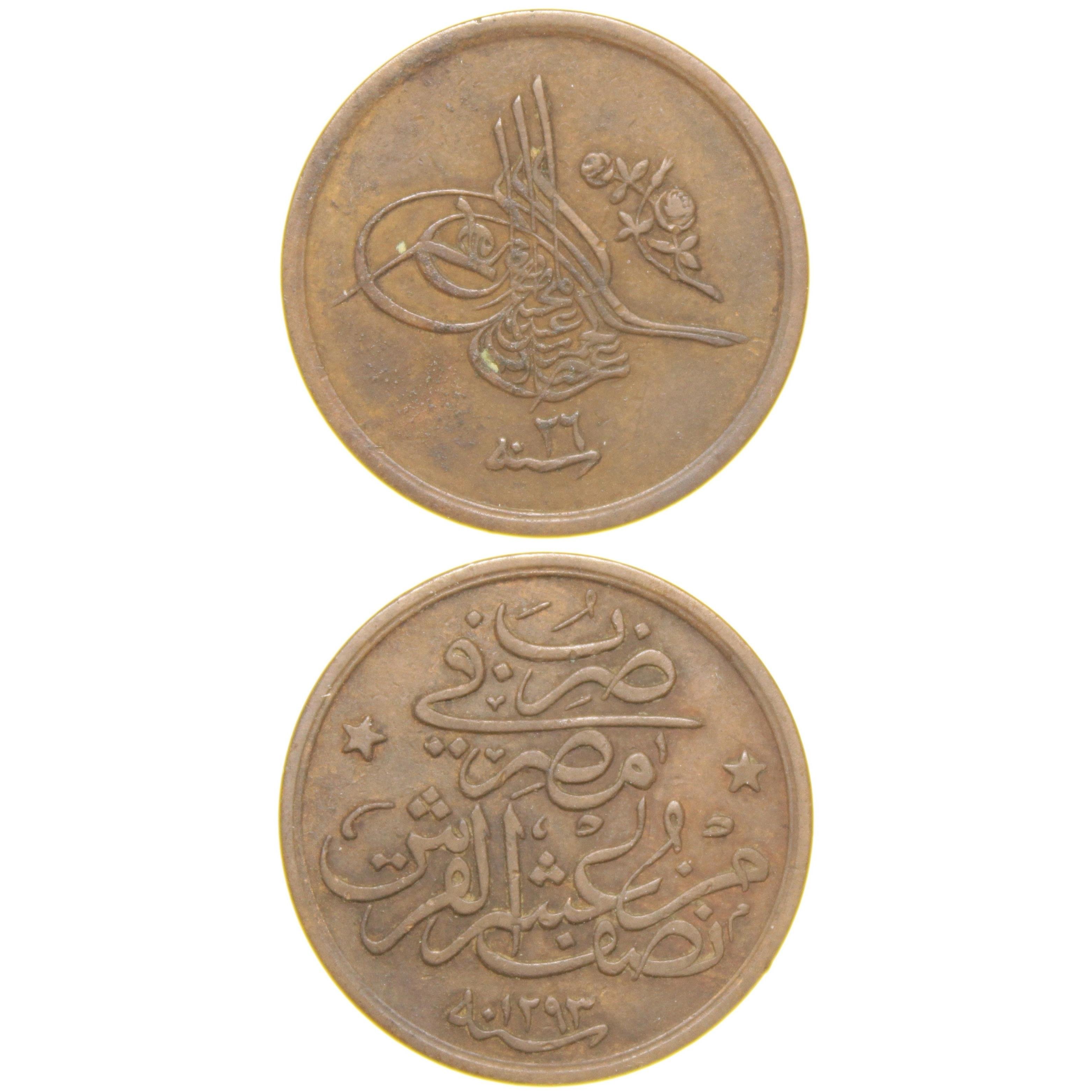 Sultan II. Abdülhamid 1293/26 Mısır - Bakır 1/20 Para - Çok Çok Temiz - ÇÇT (OM152)