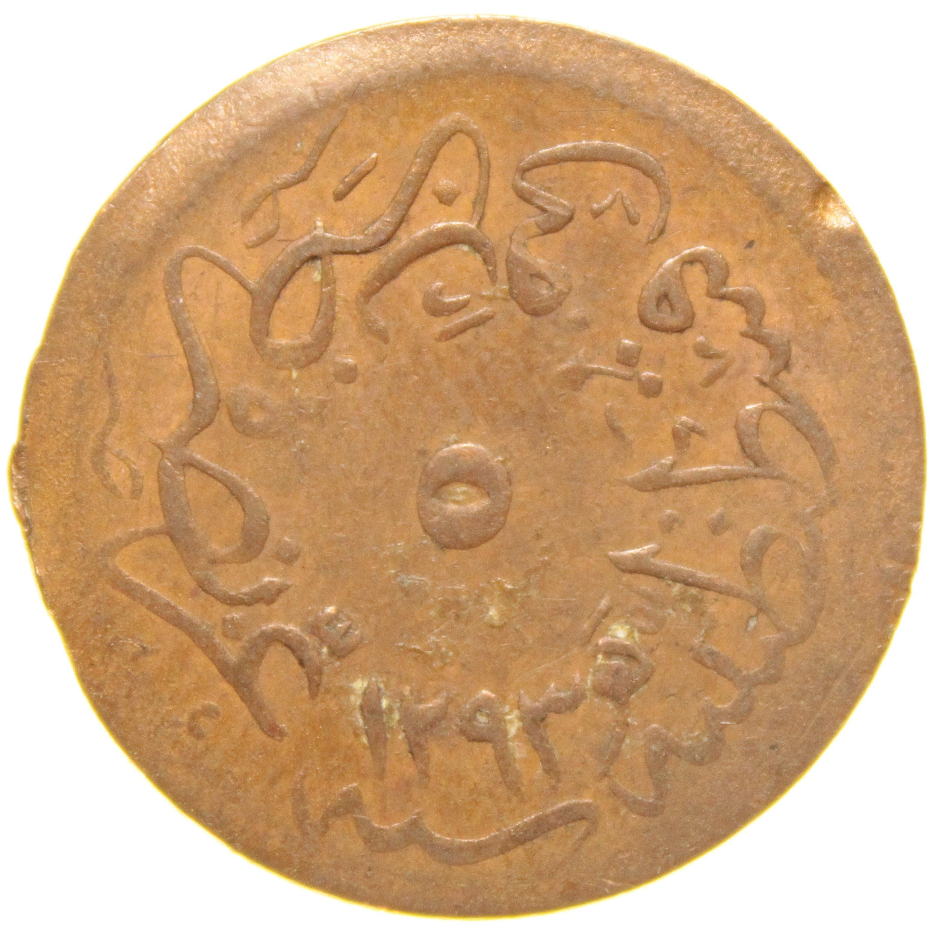 Sultan II. Abdülhamid 1293/3 Bakır 5 Para - Çok Çok Temiz - ÇÇT