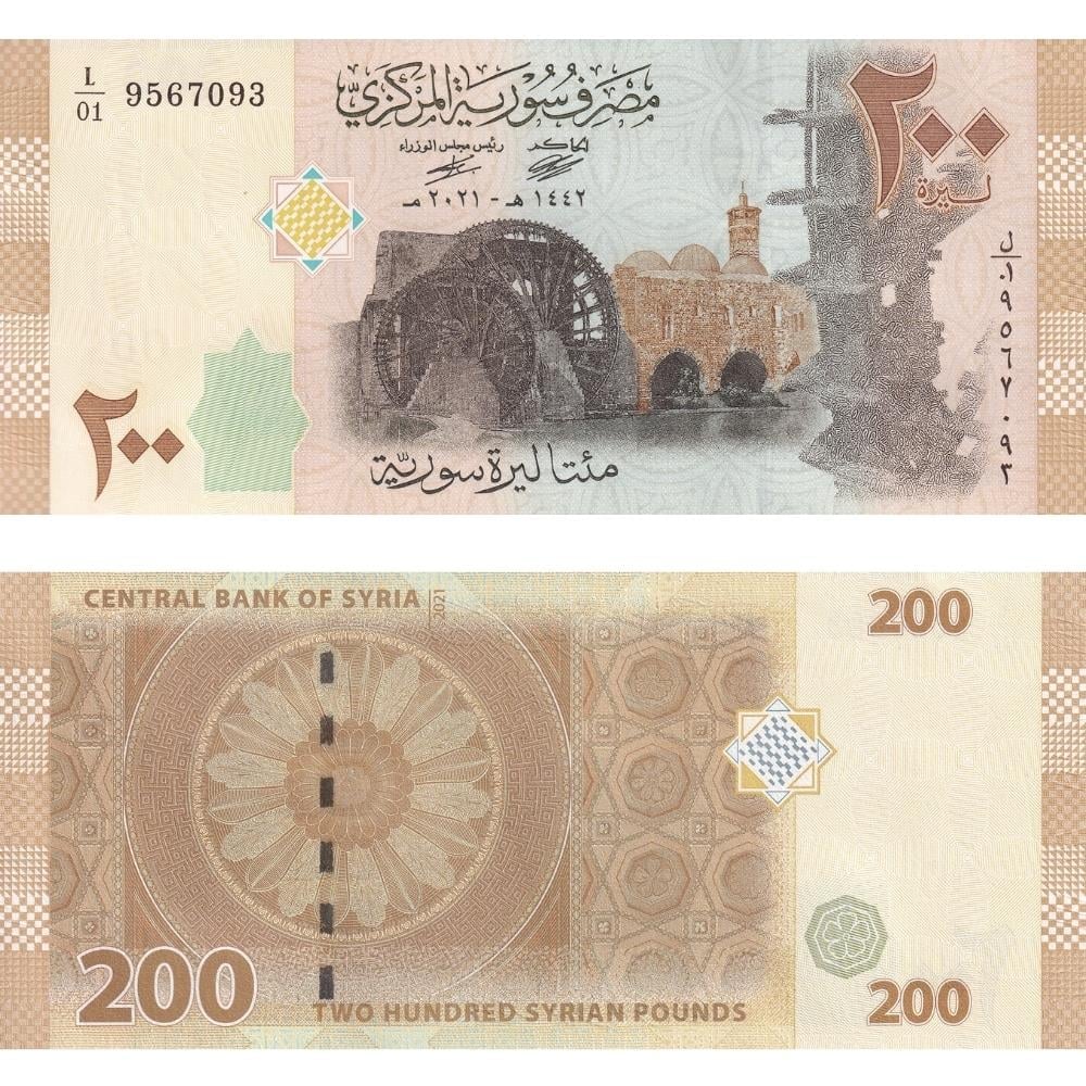 Suriye 200 Pound - 2021 - ÇİL