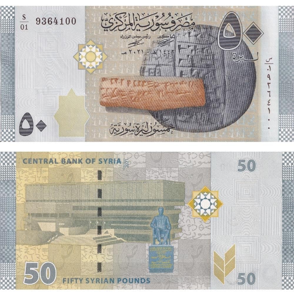 Suriye 50 Pound - 2021 - ÇİL