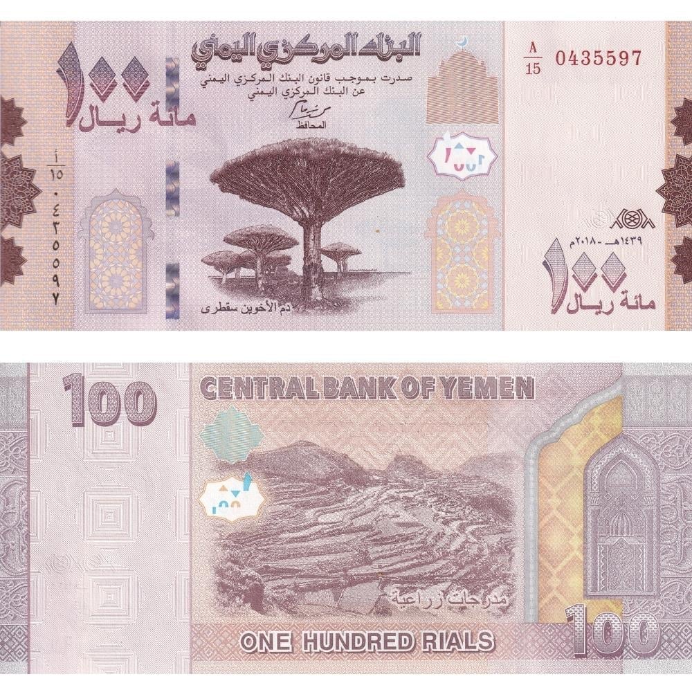Yemen 100 Riyal - 2018 - ÇİL