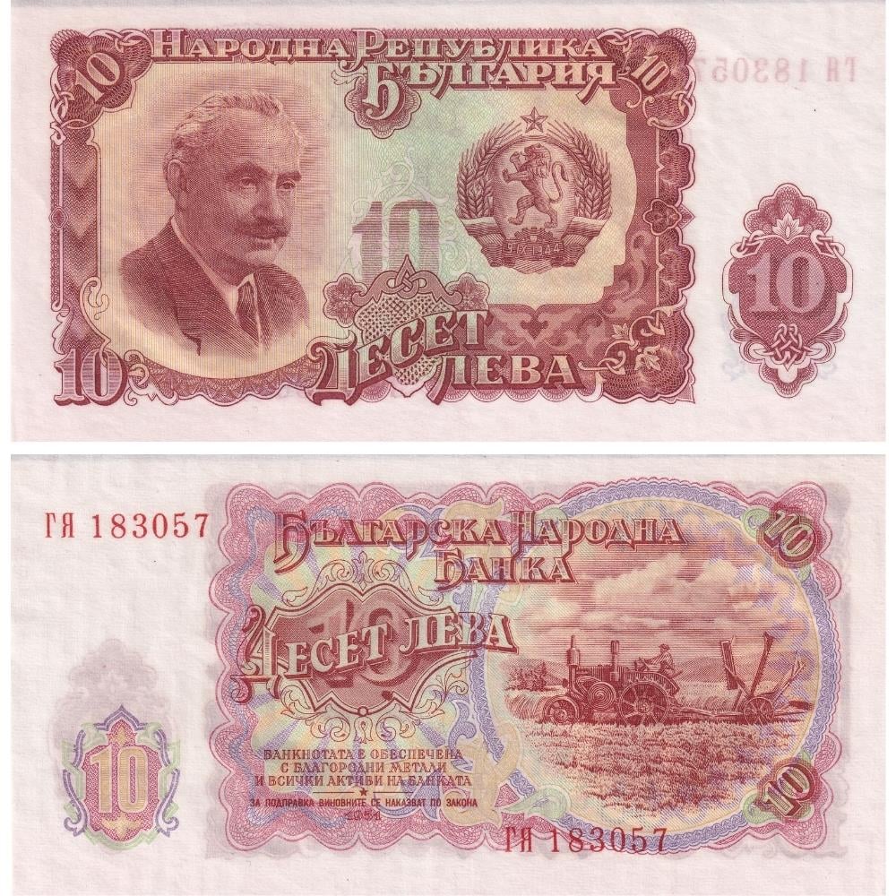 Yugoslavya 10 Leva - 1951 - ÇİL