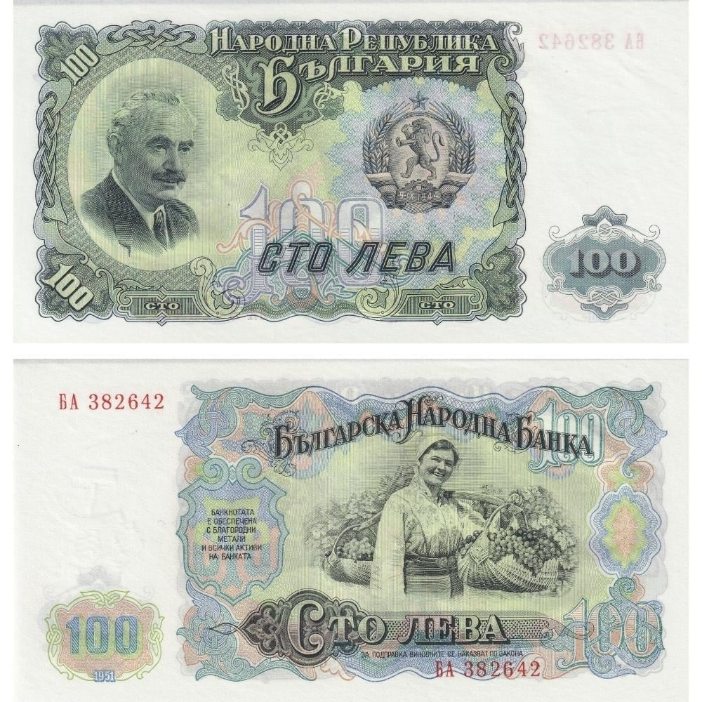 Yugoslavya 100 Leva - 1951 - ÇİL