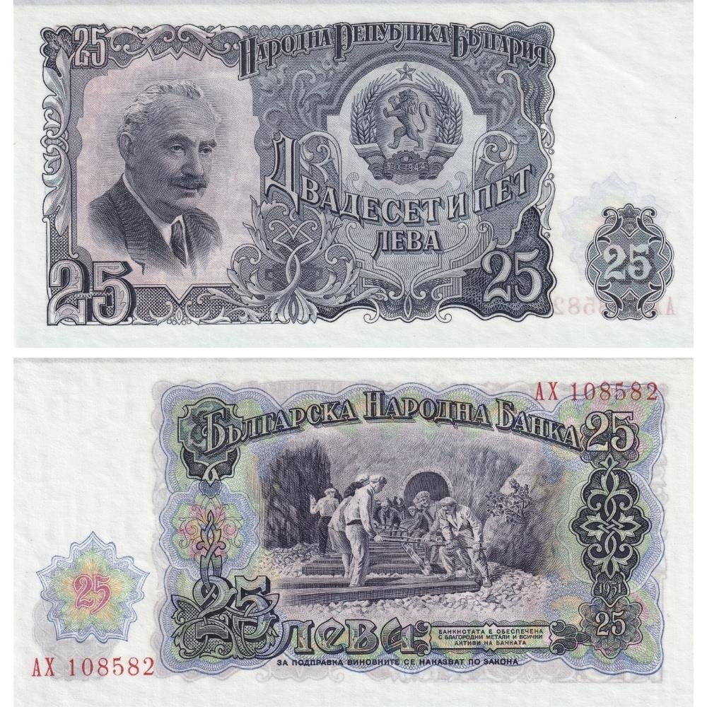 Yugoslavya 25 Leva - 1951 - ÇİL