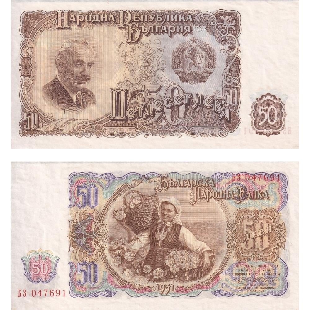 Yugoslavya 50 Leva - 1951 - ÇİL