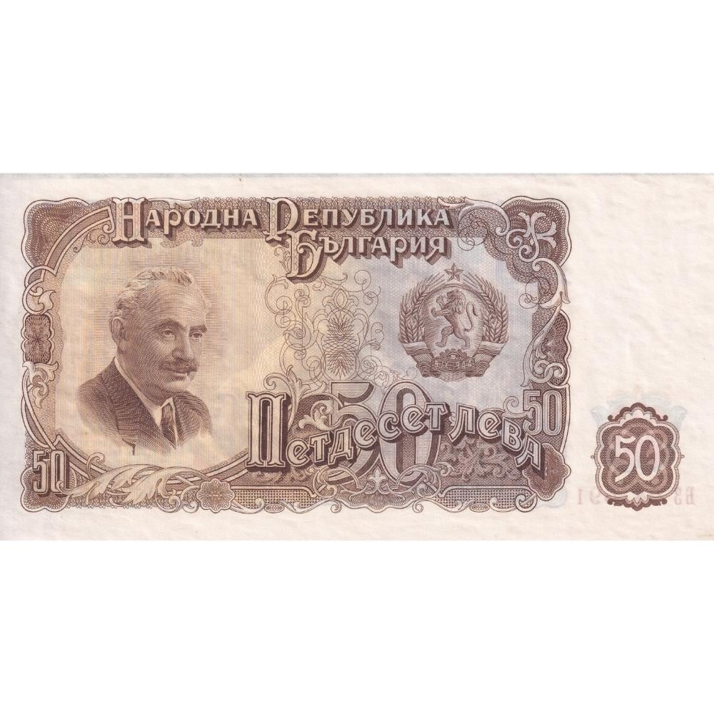 Yugoslavya 50 Leva - 1951 - ÇİL