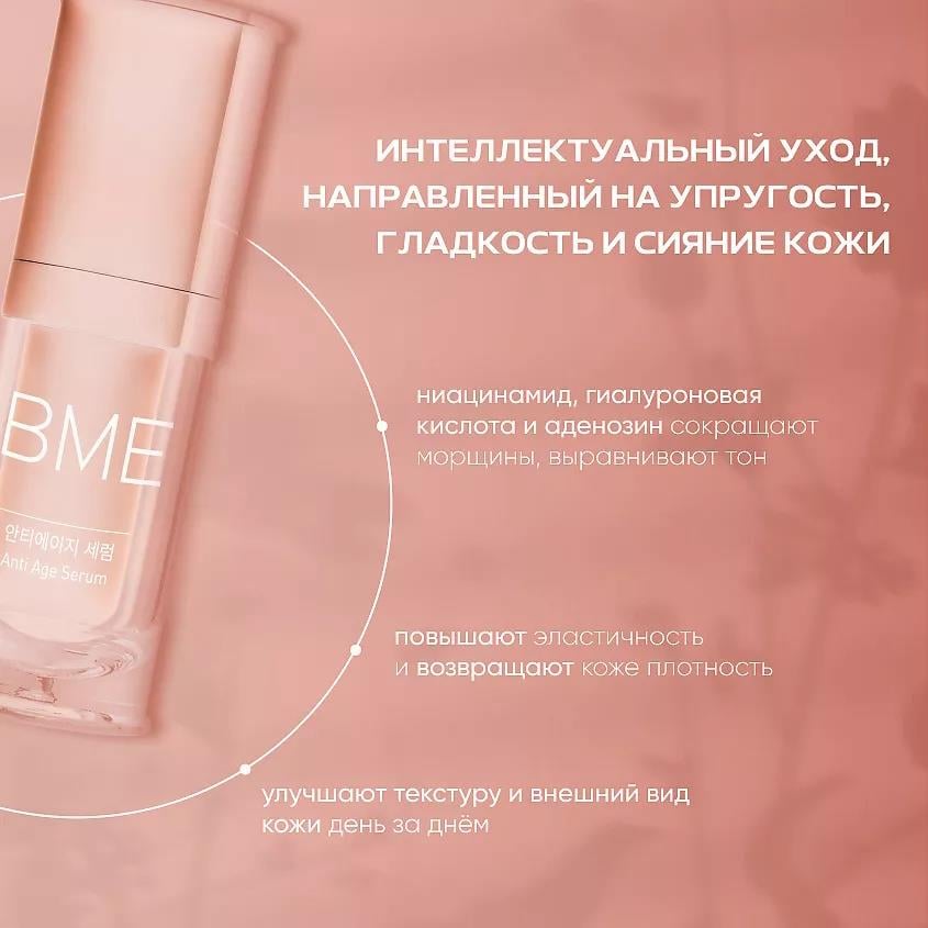 ANTI AGE SERUM, 30 ml