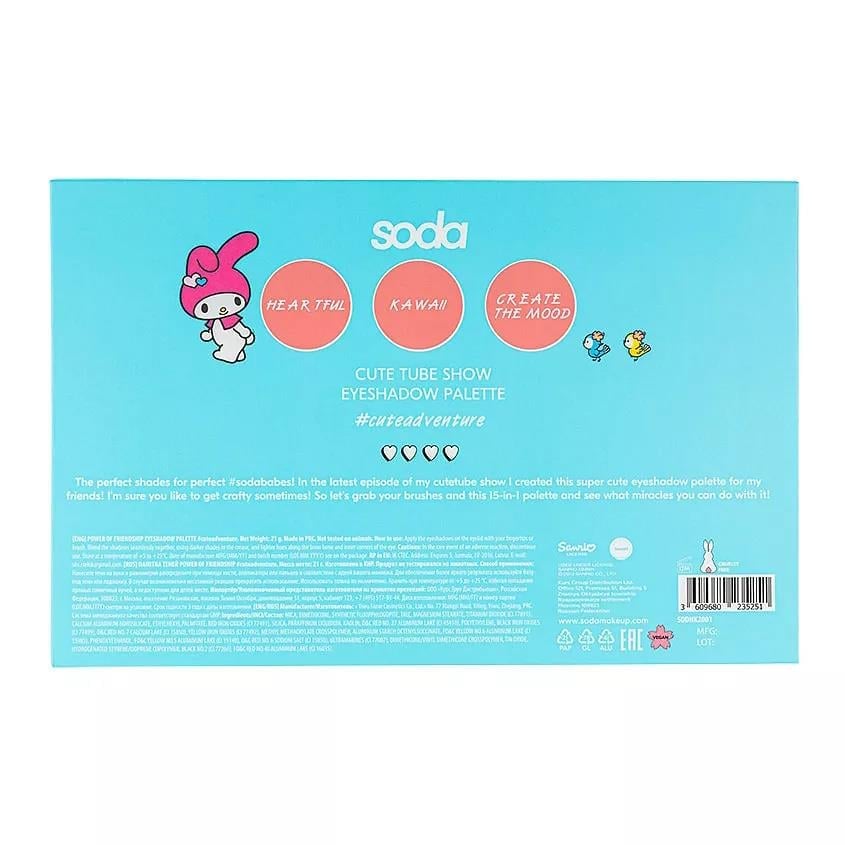 Eyeshadow palette CUTETUBE SHOW  cuteadventure 21g