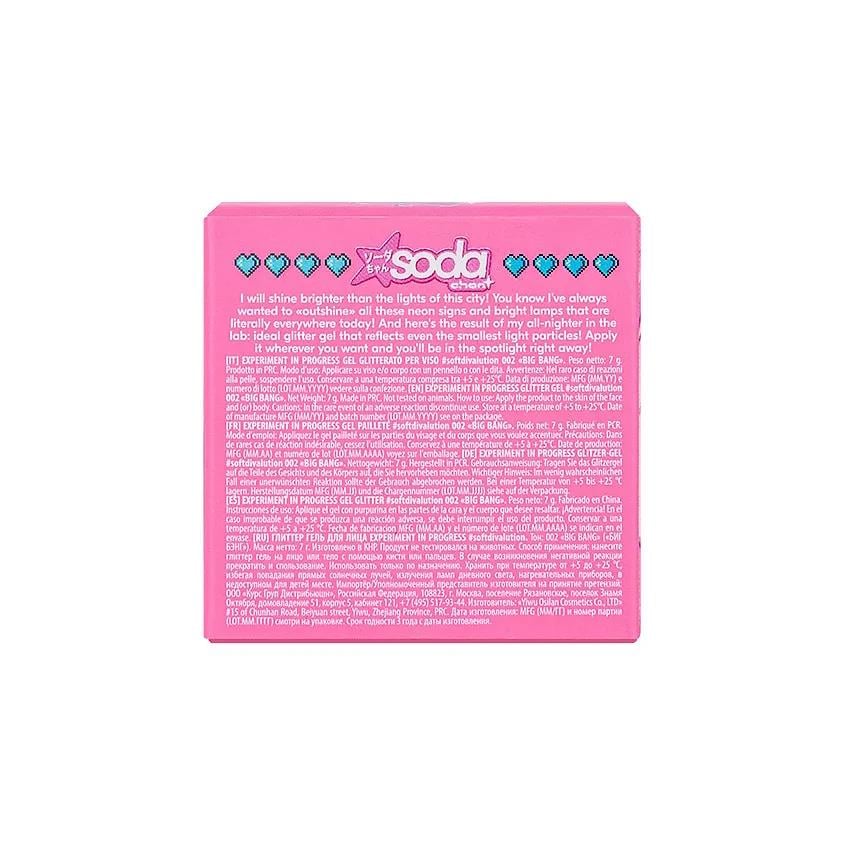 Glitter gel for face EXPERIMENT IN PROGRESS  softdivalution 002  Big Bang  7g