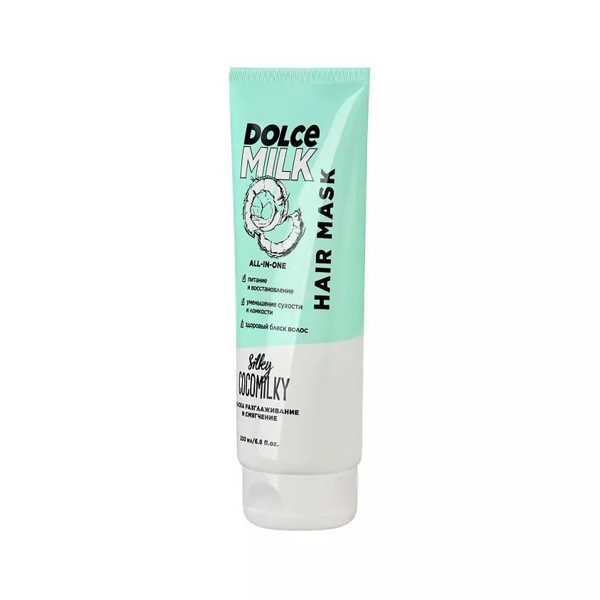 Hair mask ((Boss Silk Coconut)) 200 ml tube