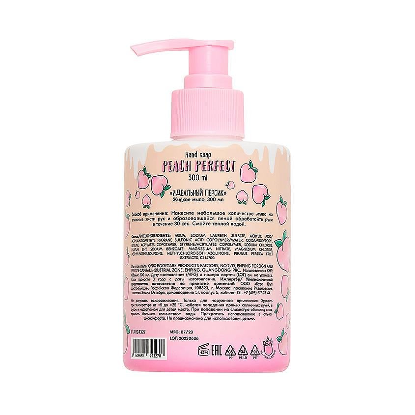Hand soap 300 ml  Peach Perfect