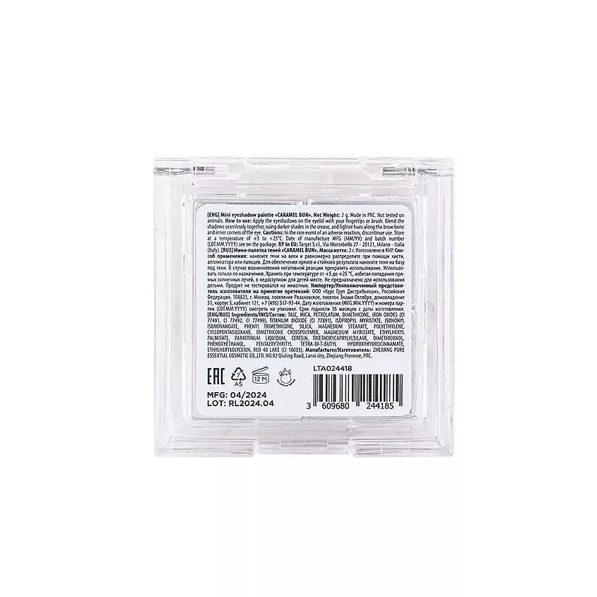 Mini eyeshadow palette  CARAMEL BUN , 2 g