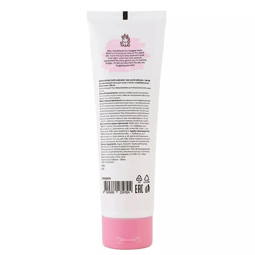 Moisturizing face and body gel silver sequins 100 ml