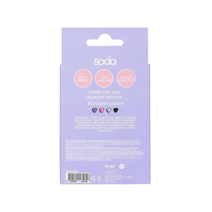 THERE FOR YOU Makeup Sponge  cuteadventure