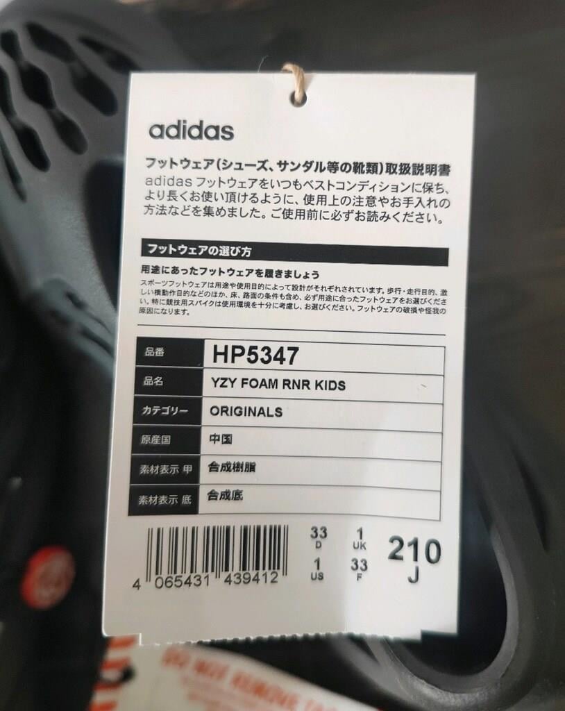 Adidas Yeezy Foam RNR Kids “Onyx” – HP5347