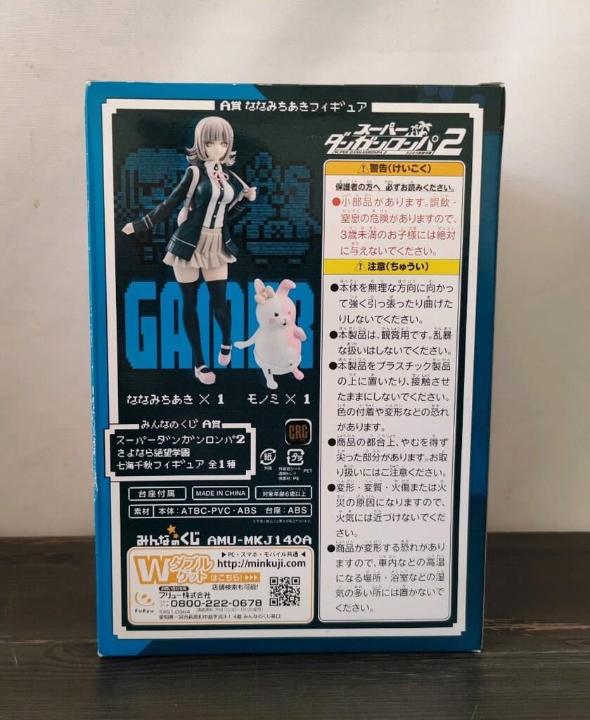 FuRyu Kuji Super Dangan Ronpa 2 Prize A Nanami Chiaki Figure Japan