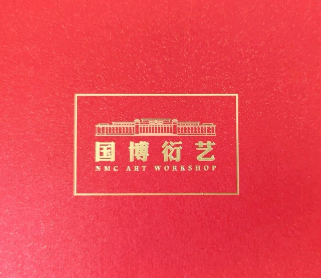 National Museum Of China Bai Lu Zun Paper Carved Lamp LED Light