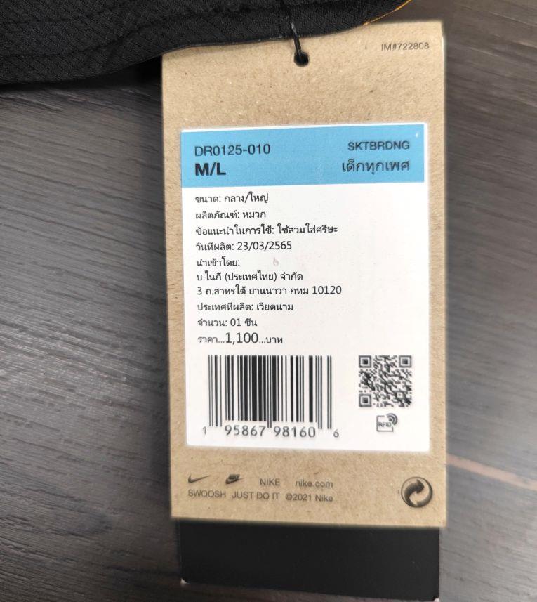 Nike SB Reversible Skate Bucket Hat