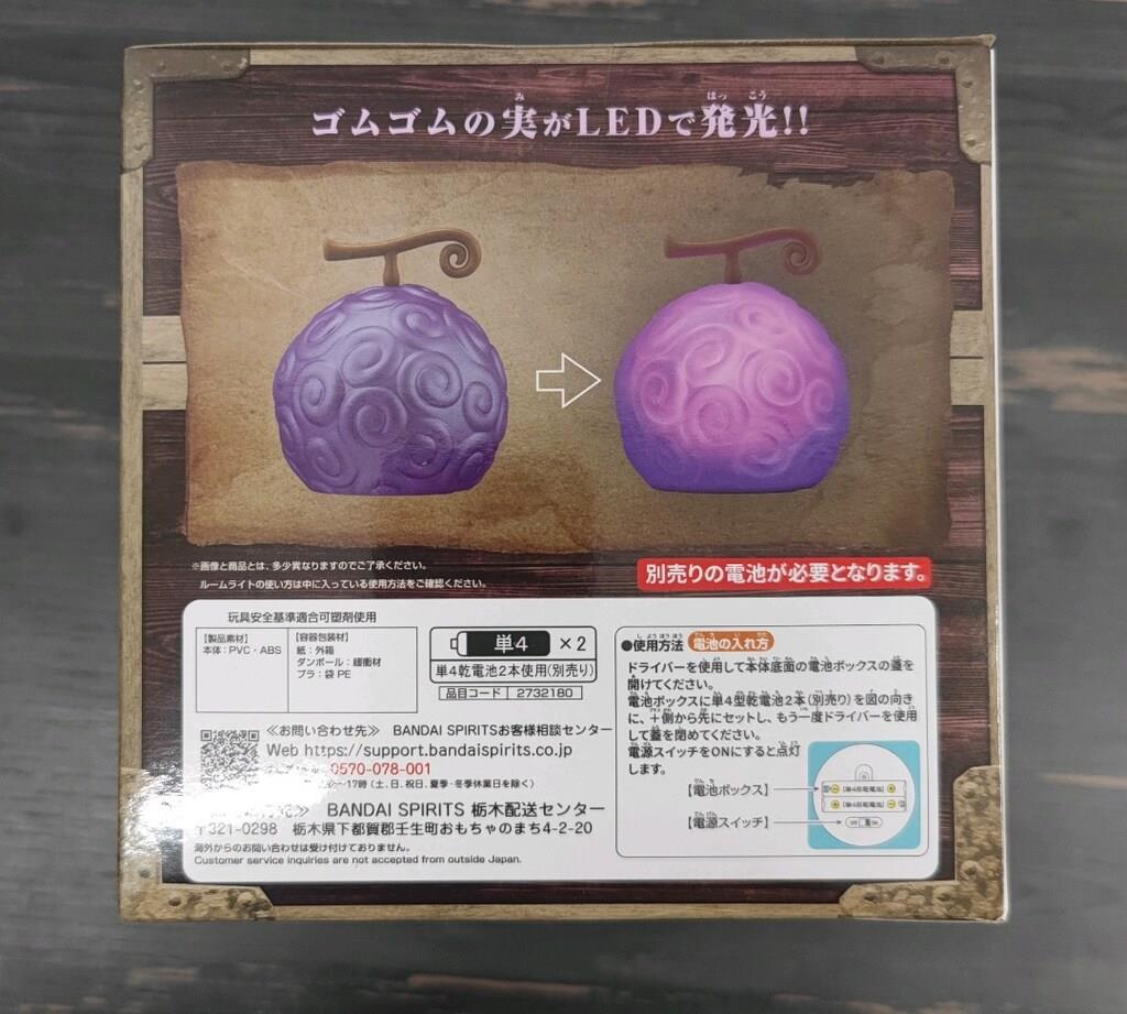 One Piece Devil Fruit Room Light Gum-Gum Fruit ver.2
