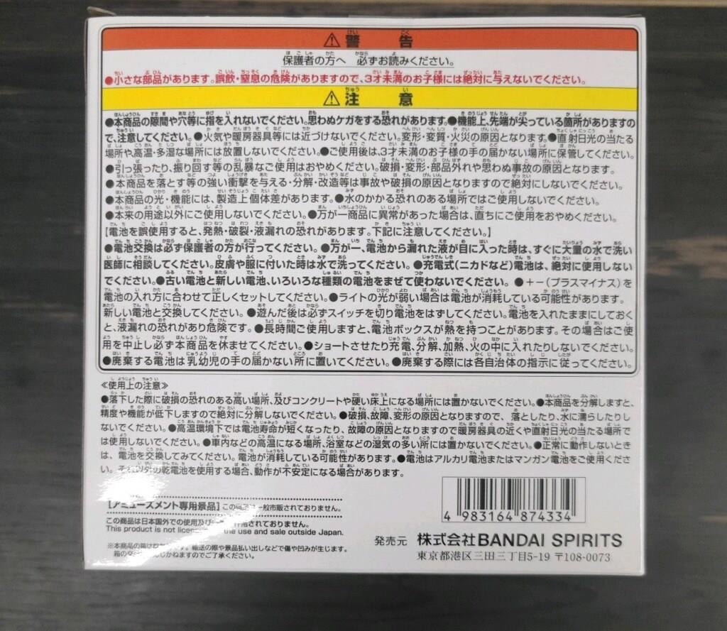 One Piece Devil Fruit Room Light Gum-Gum Fruit ver.2