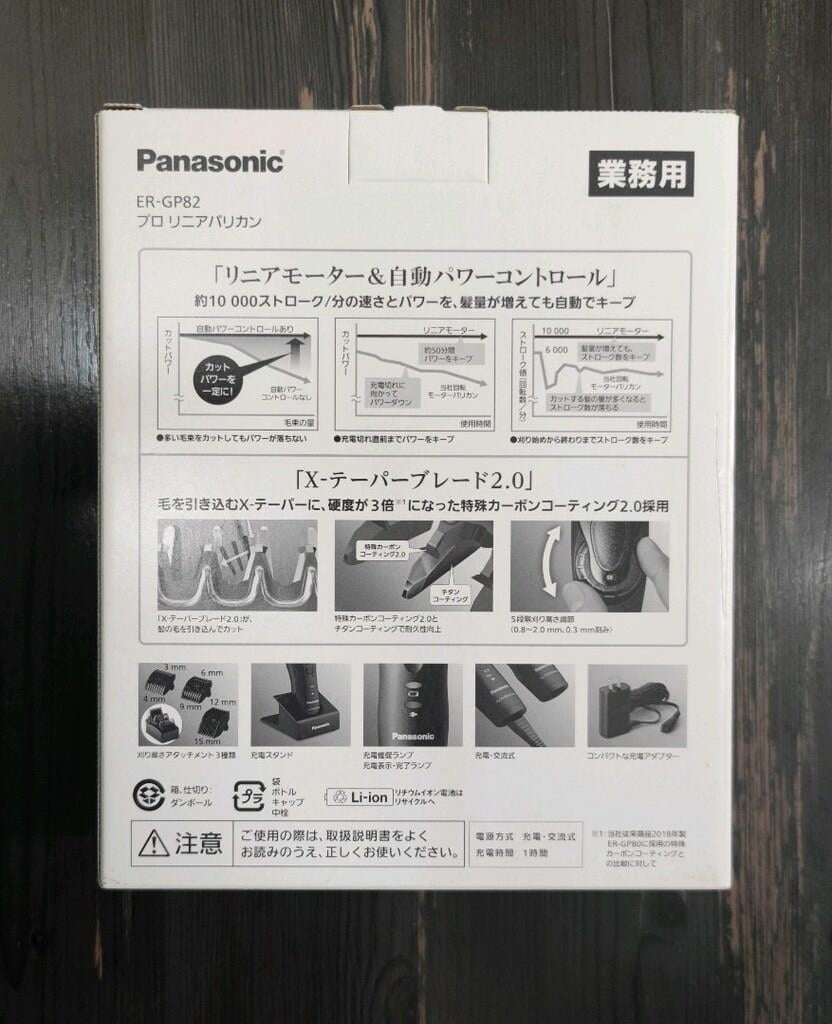 Panasonic ER-GP82 Sakal ve Saç Kesme Makinesi