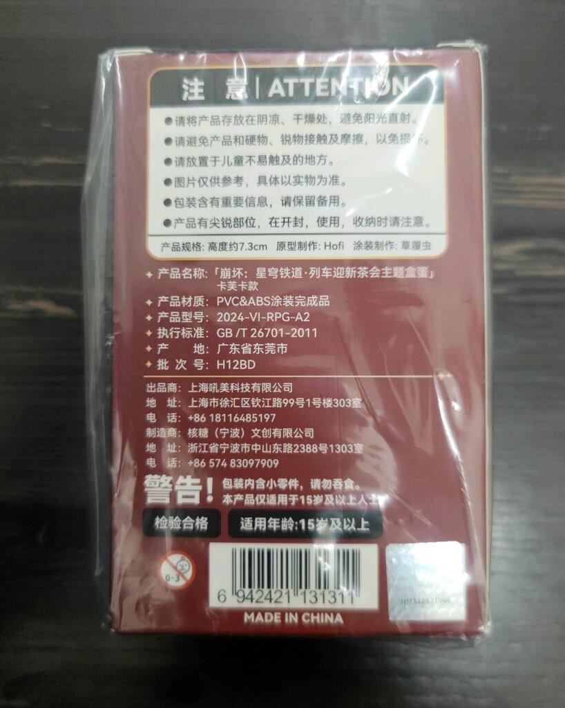 Star Rail Capsule Toy Train Welcome Tea Party Kafka Deformed Figure