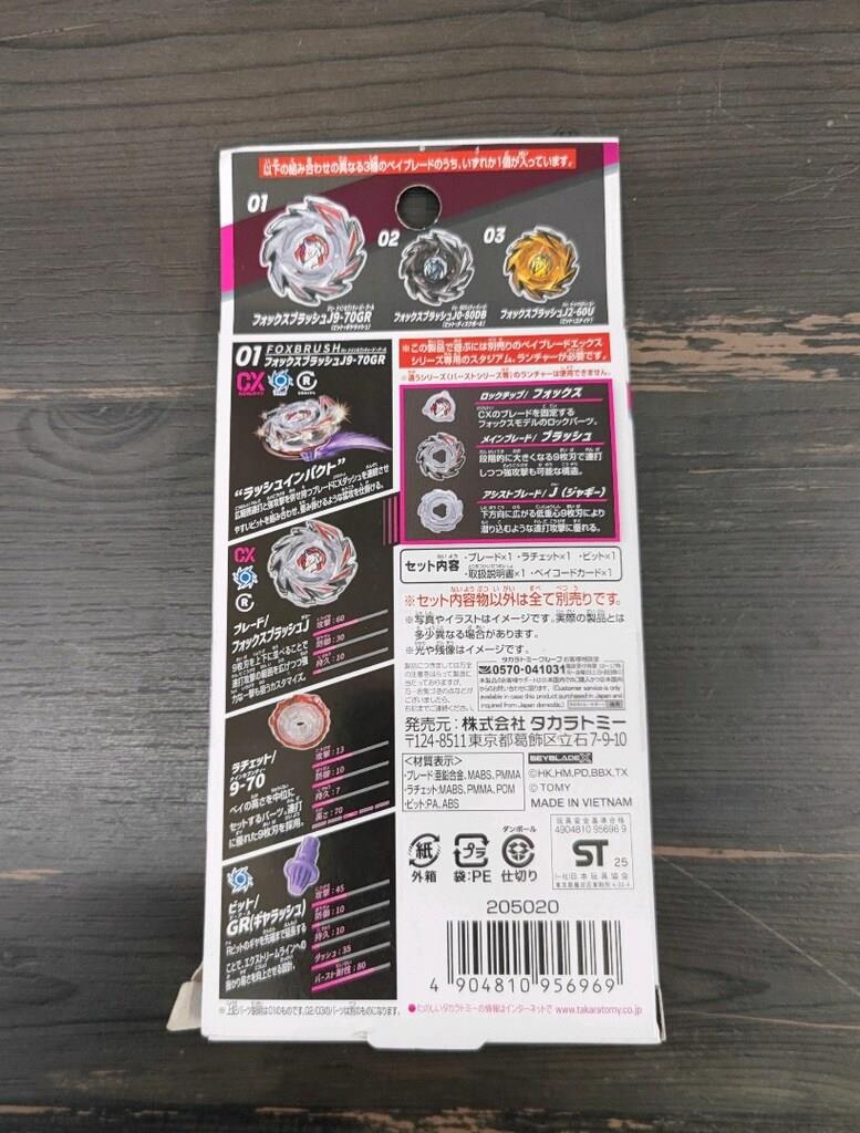 Takara Tomy Beyblade X CX-06 Random Booster Fox Brush Select